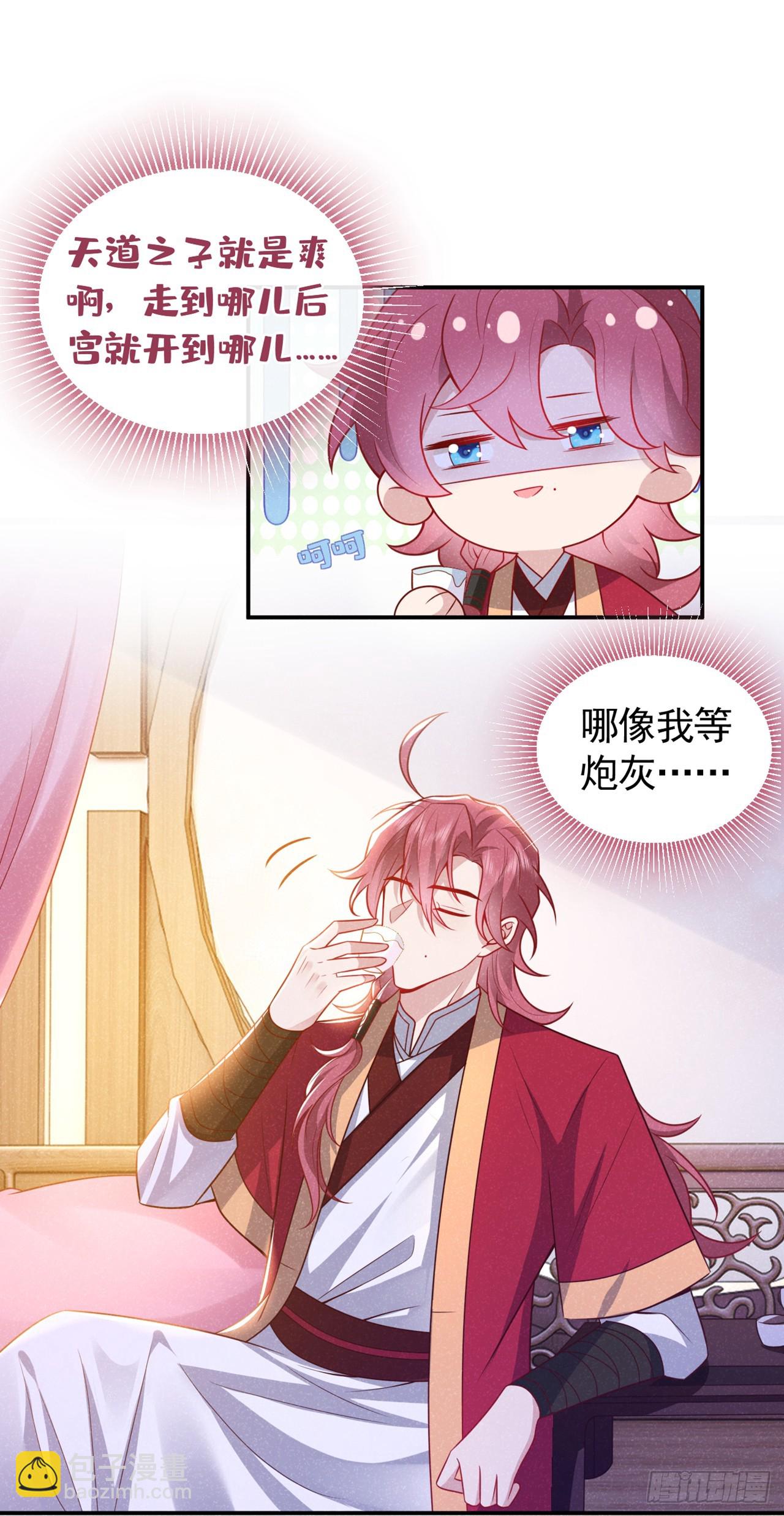 第13话 这就是乐子？-第15话