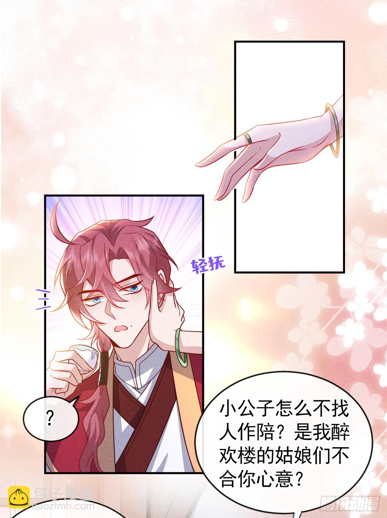 第13话 这就是乐子？-第15话