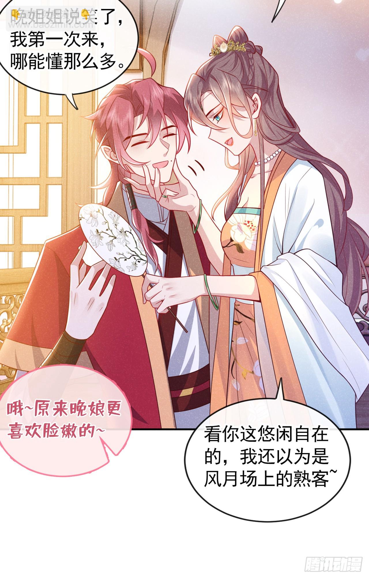 第13话 这就是乐子？-第15话