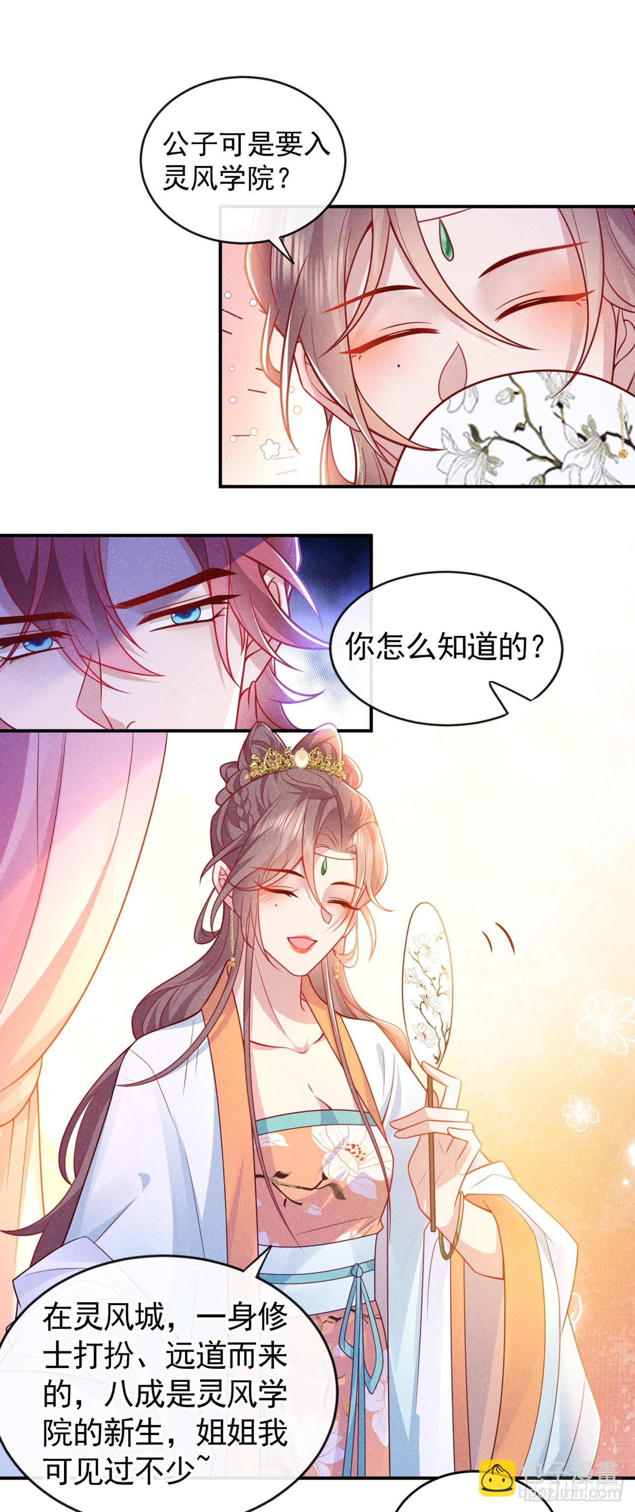 第13话 这就是乐子？-第15话