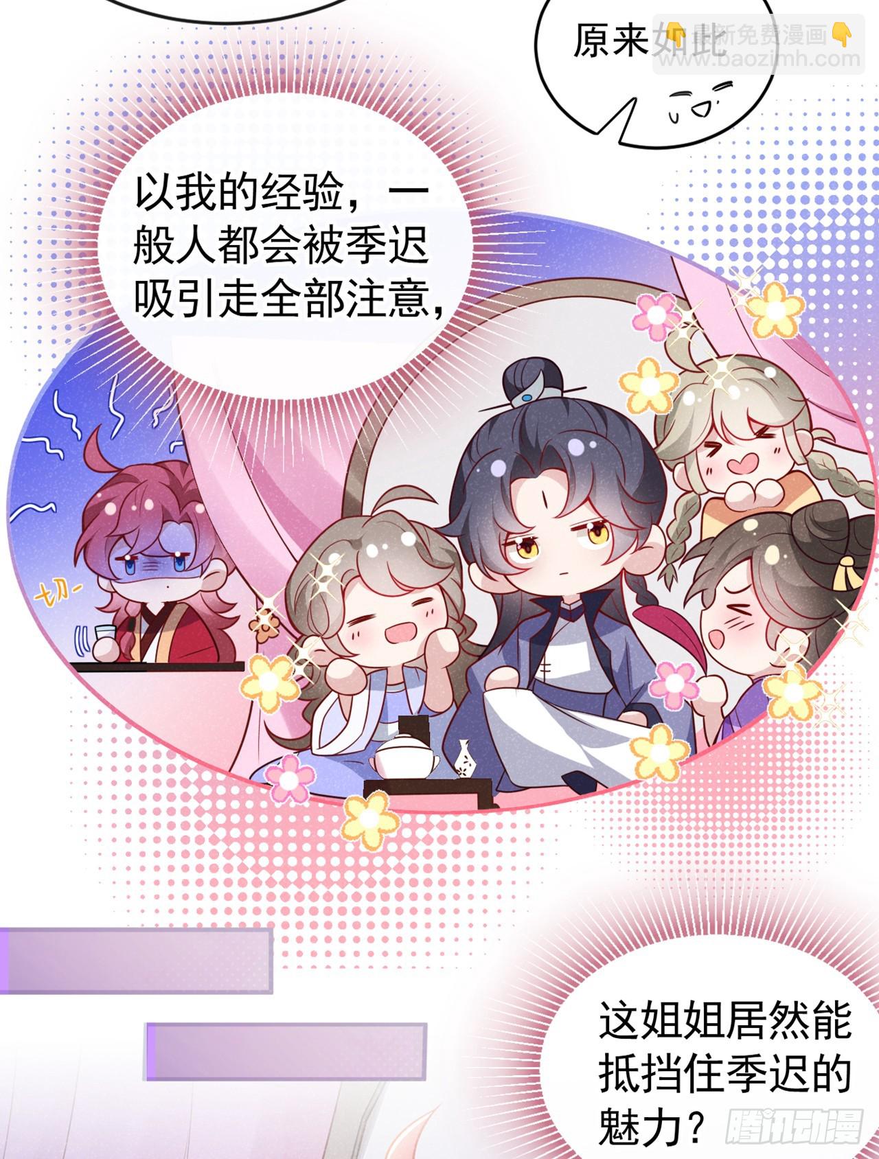 第13话 这就是乐子？-第15话