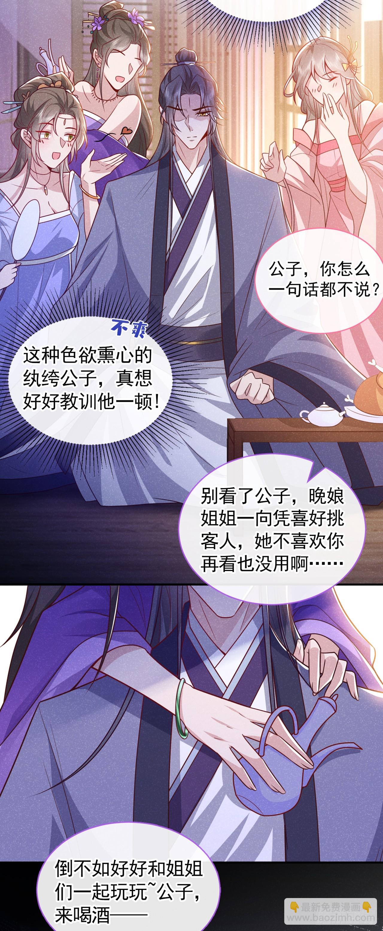 第13话 这就是乐子？-第15话