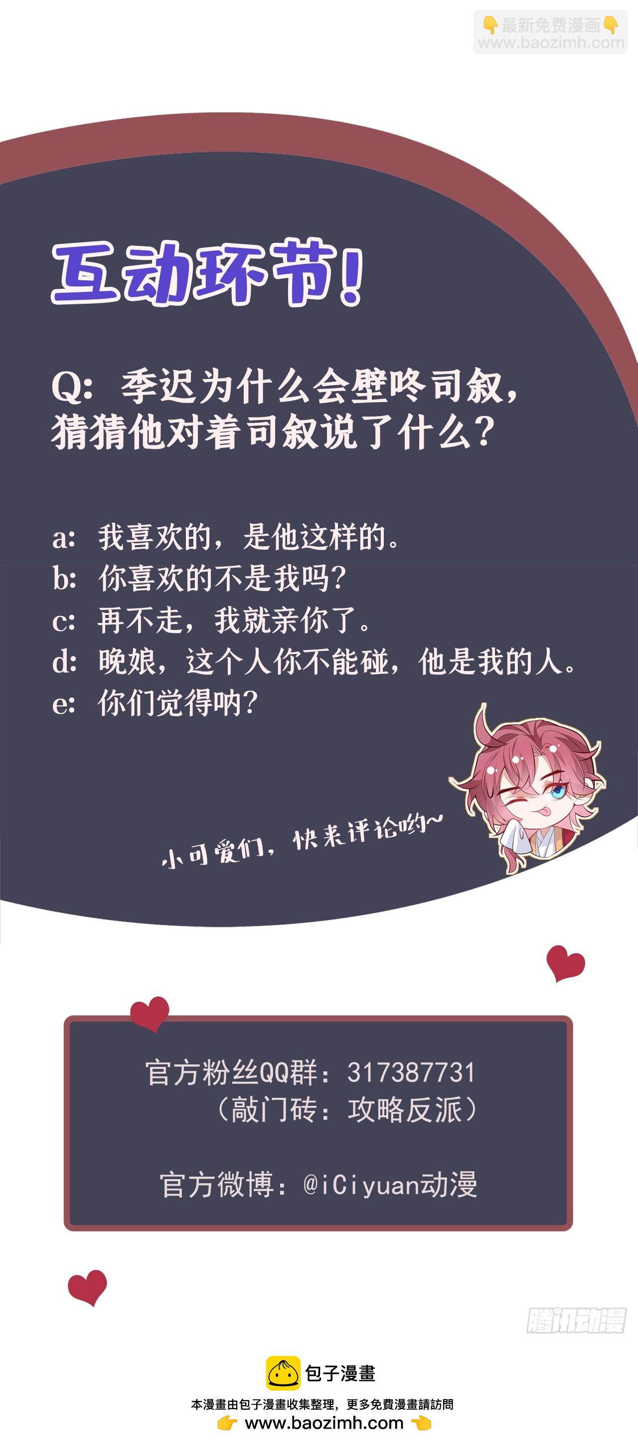 第13话 这就是乐子？-第15话