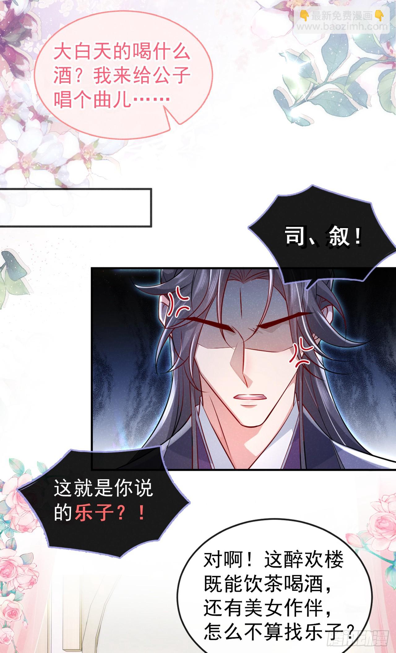 第13话 这就是乐子？-第15话