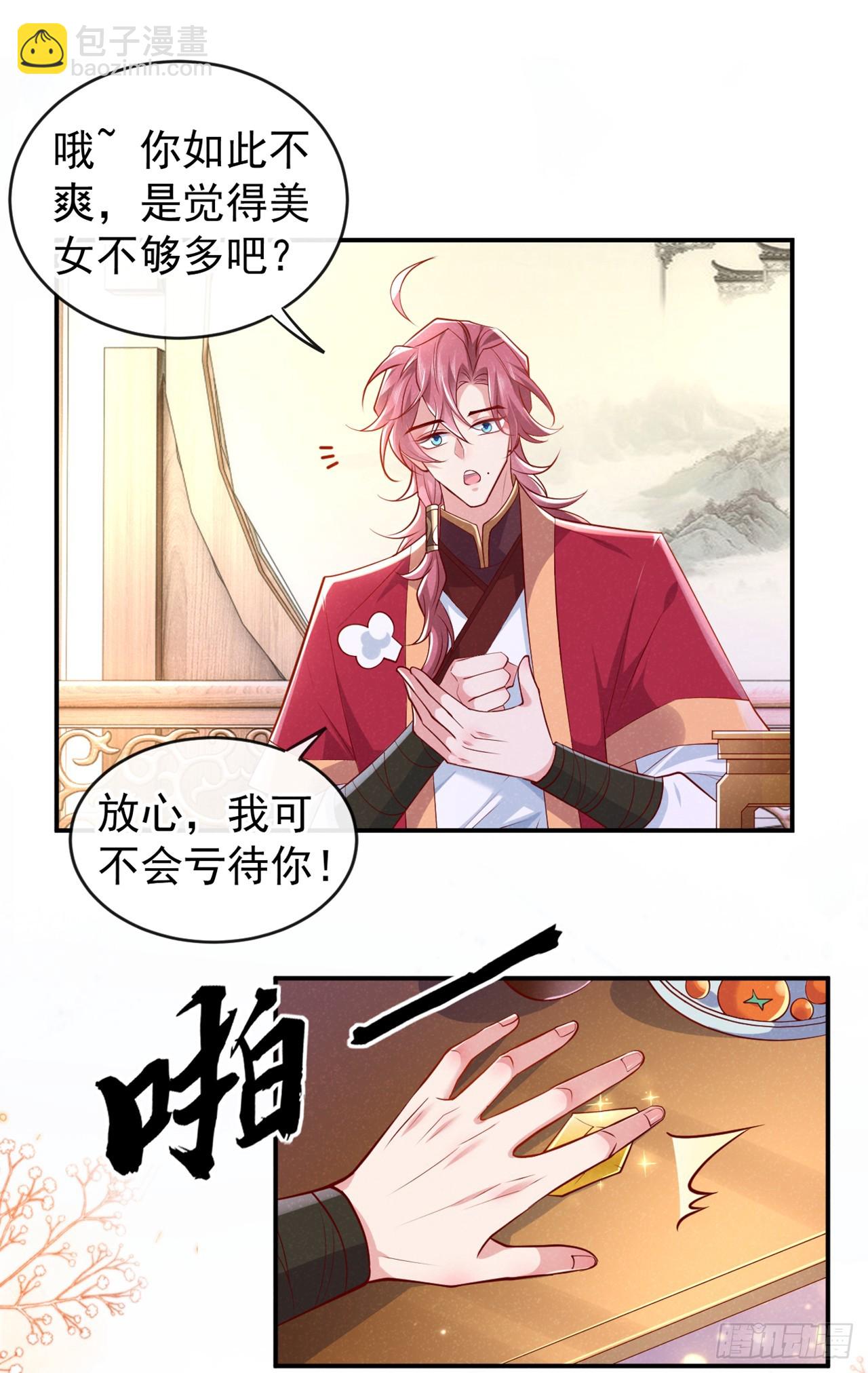 第13话 这就是乐子？-第15话