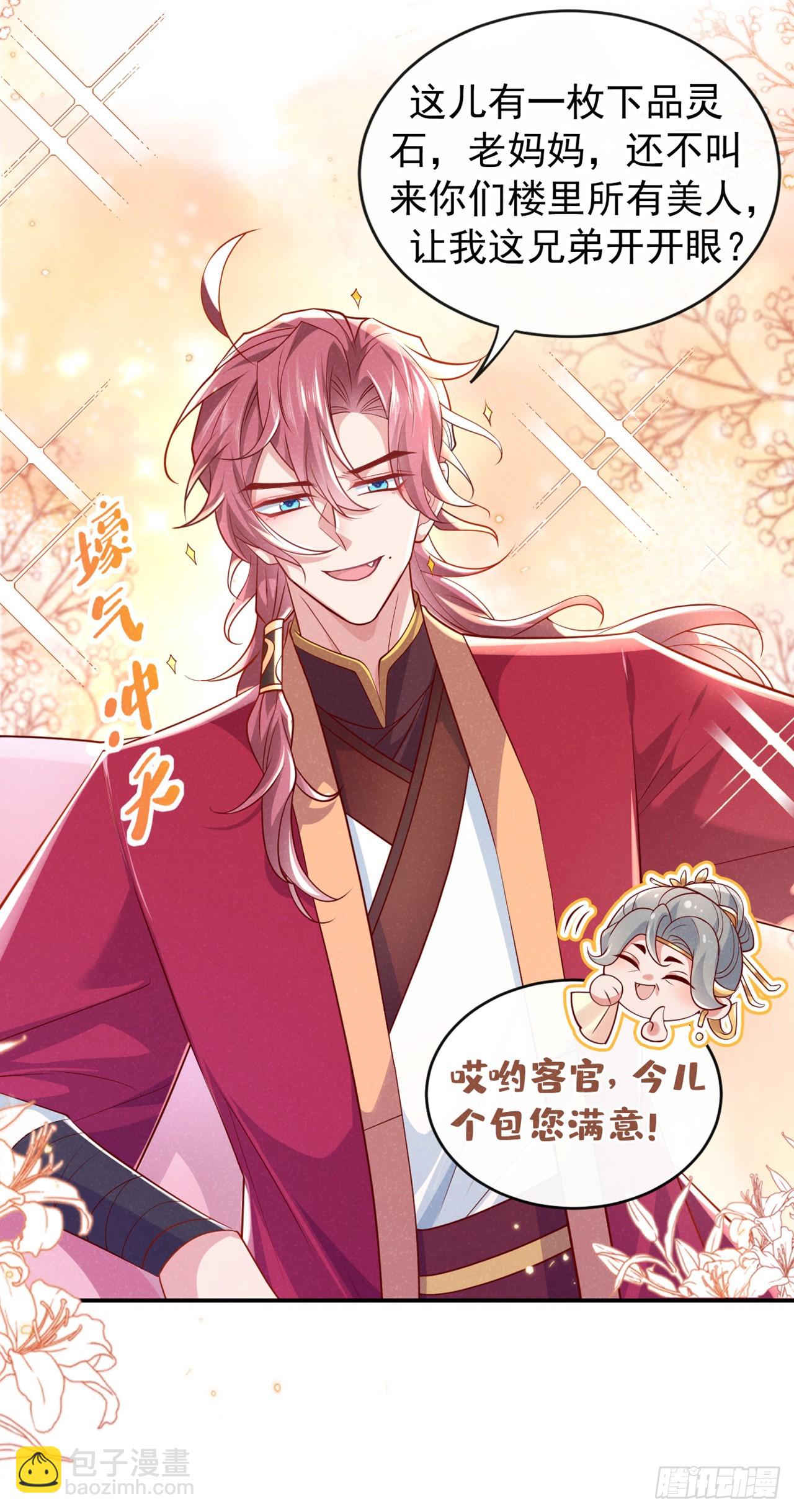 第13话 这就是乐子？-第15话