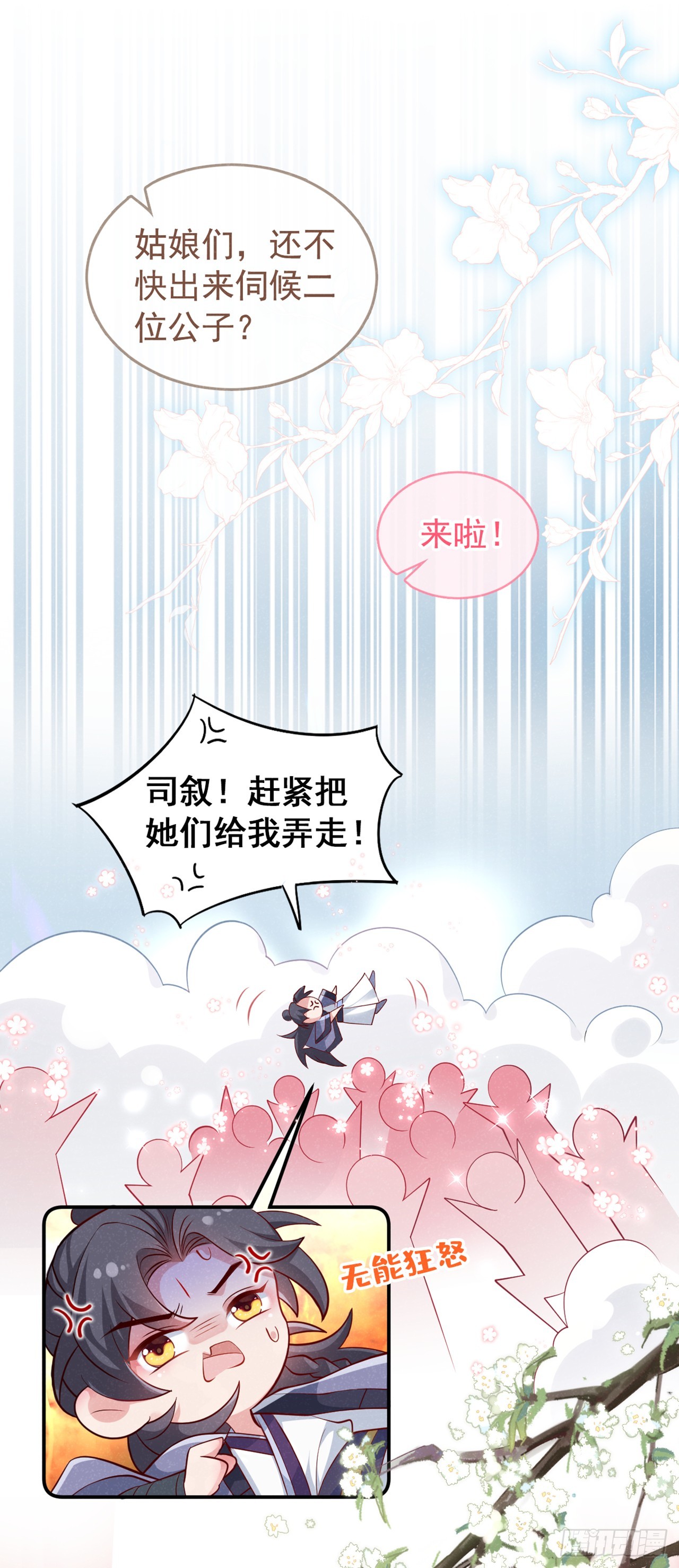 第13话 这就是乐子？-第15话