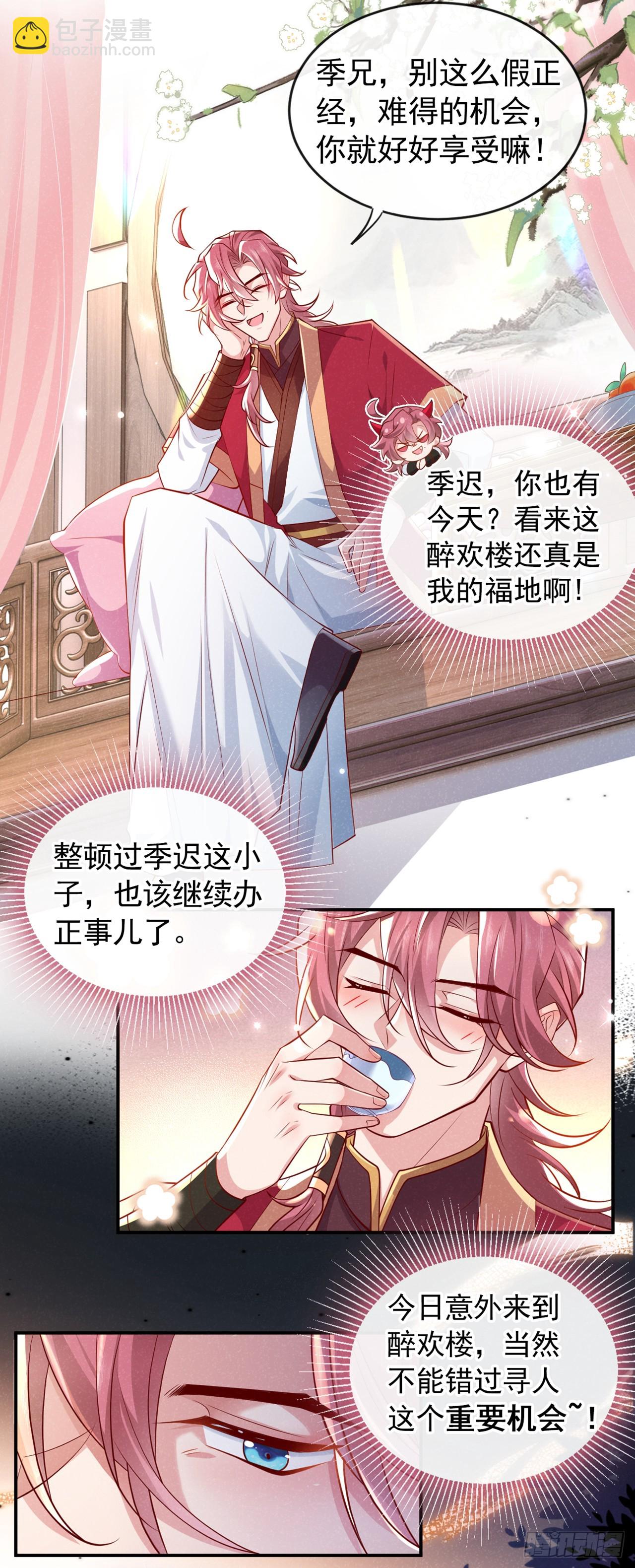 第13话 这就是乐子？-第15话