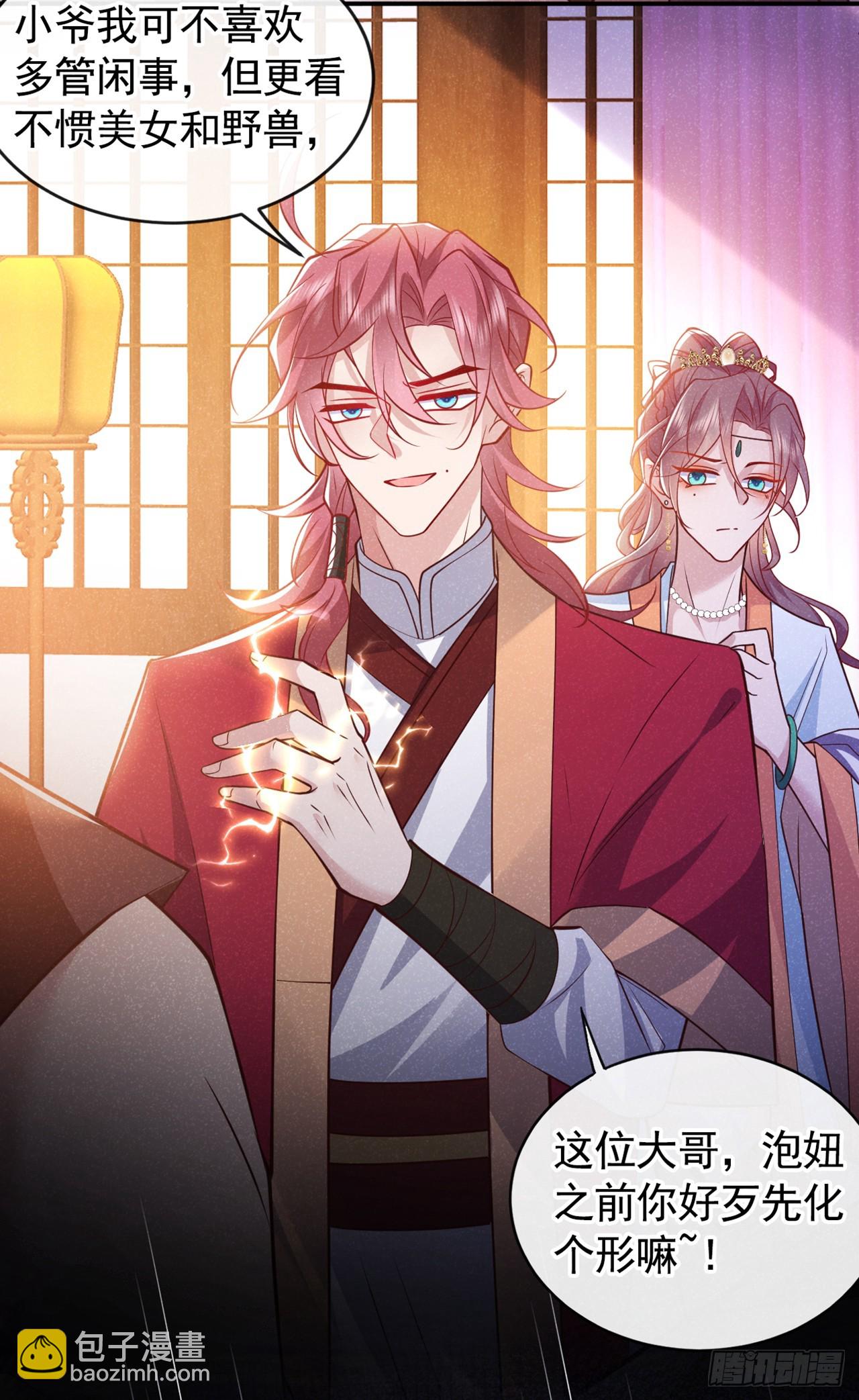 第15话 季迟哥哥救我！-第17话