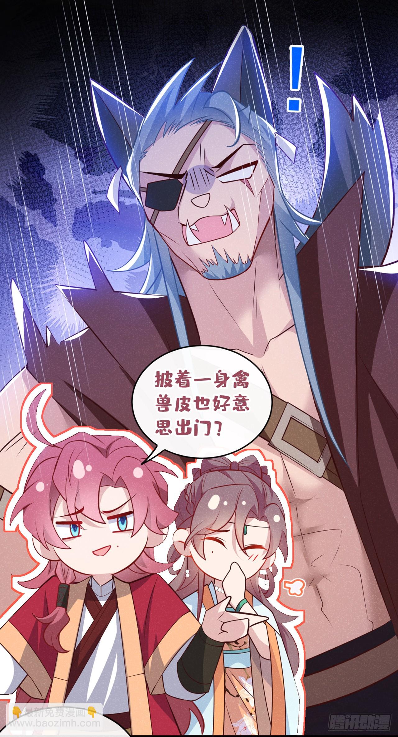 第15话 季迟哥哥救我！-第17话