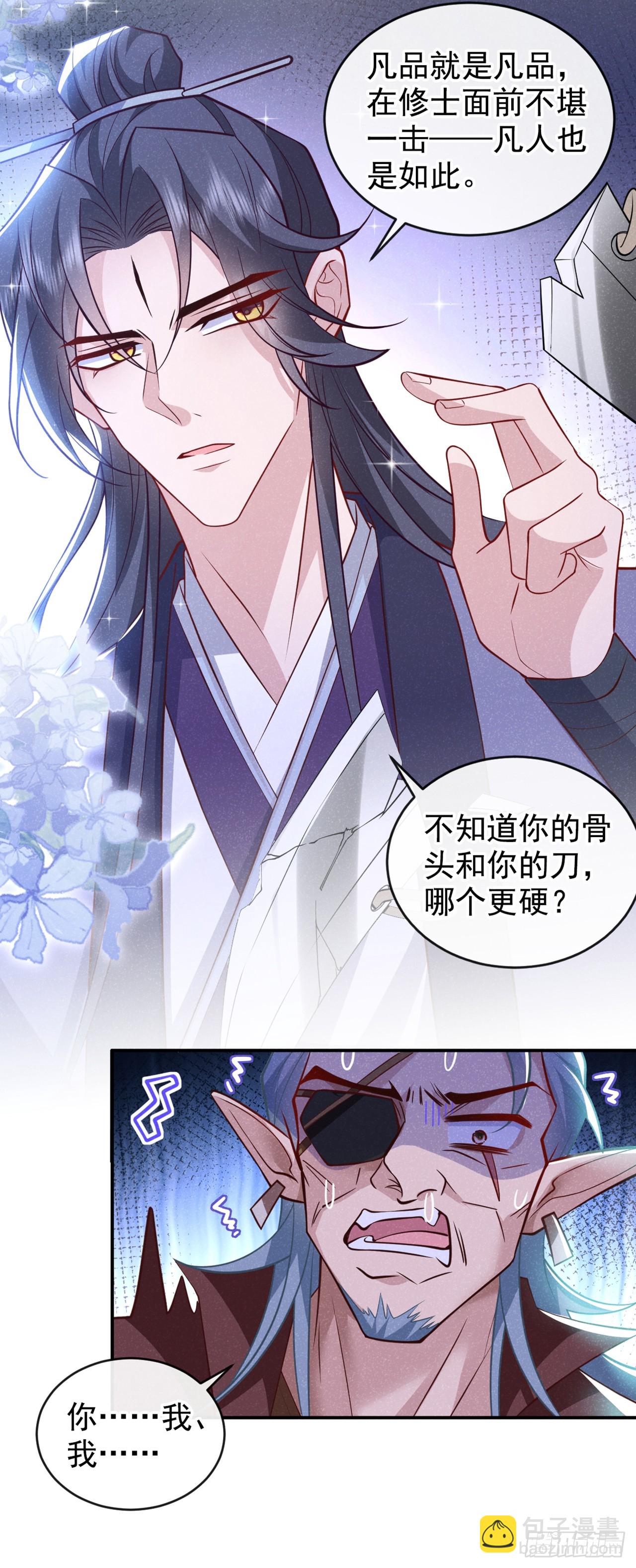 第15话 季迟哥哥救我！-第17话