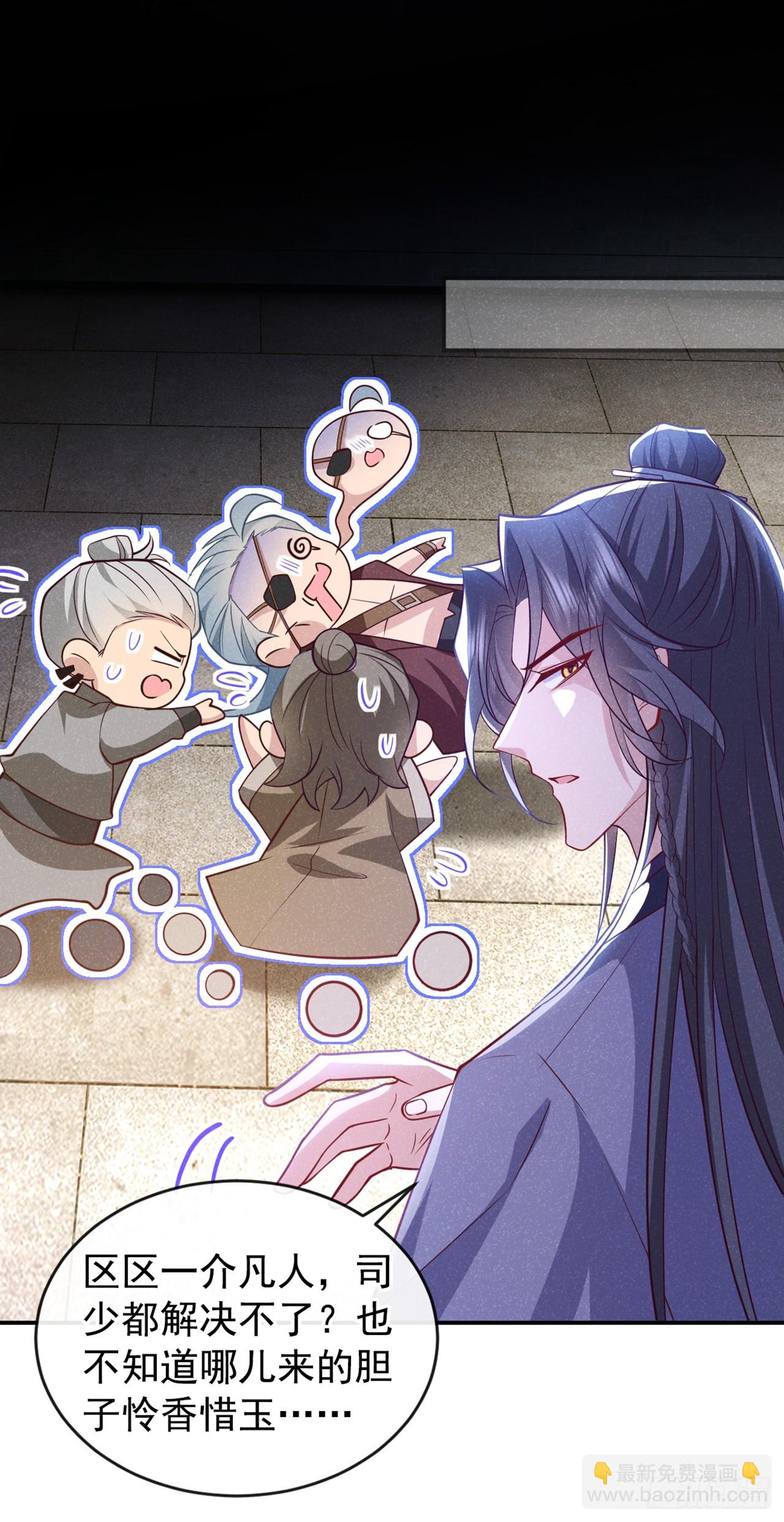 第15话 季迟哥哥救我！-第17话