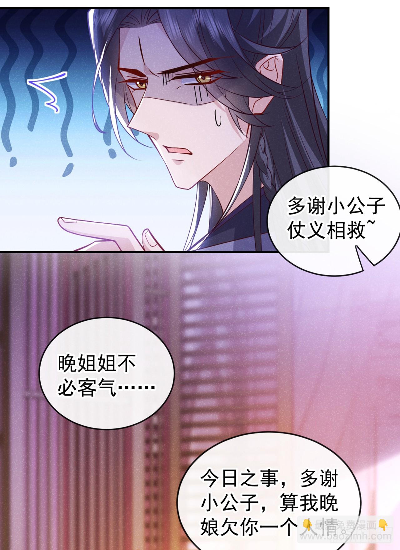 第15话 季迟哥哥救我！-第17话