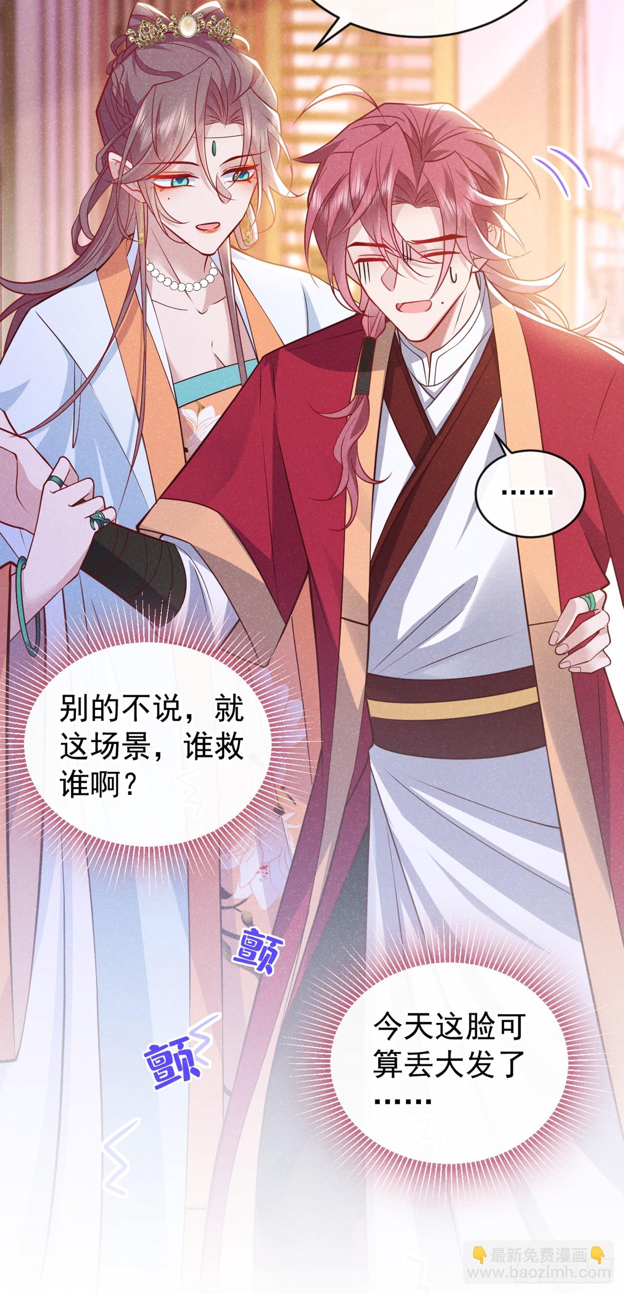 第15话 季迟哥哥救我！-第17话