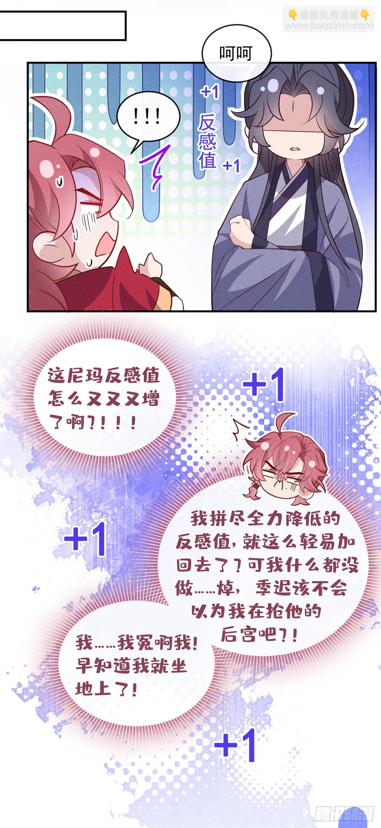 第15话 季迟哥哥救我！-第17话