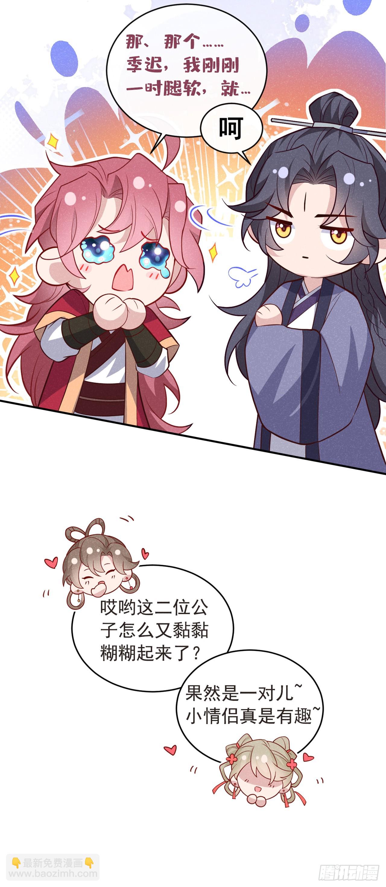 第15话 季迟哥哥救我！-第17话