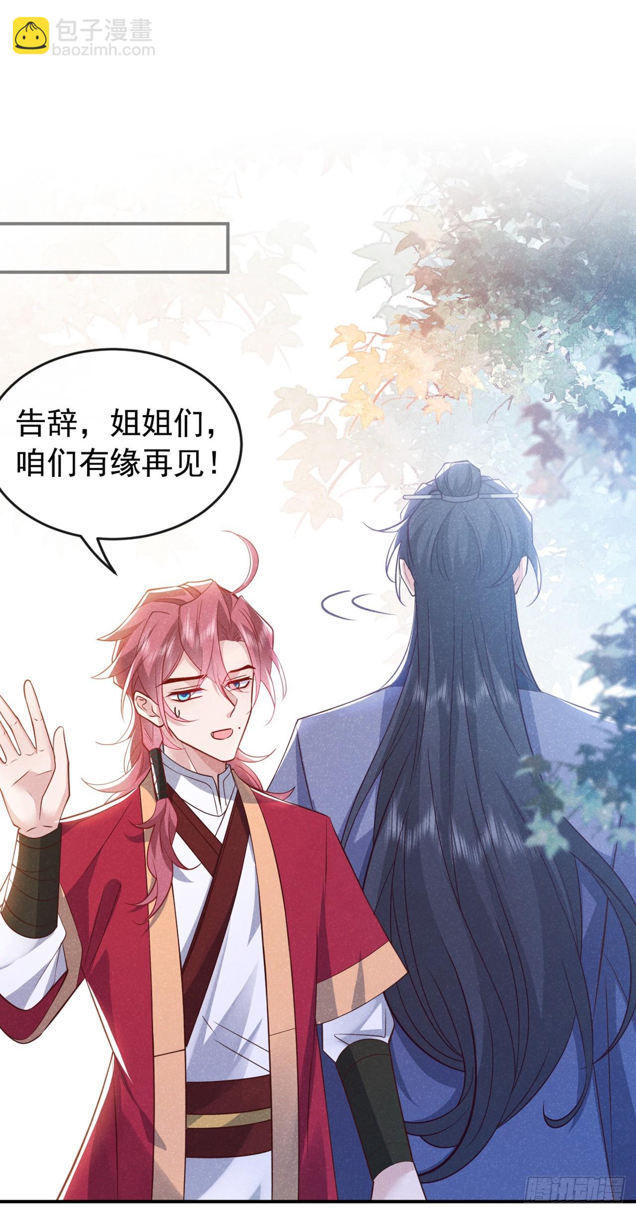 第15话 季迟哥哥救我！-第17话