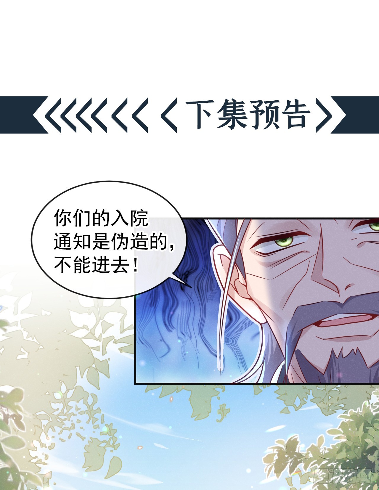 第15话 季迟哥哥救我！-第17话