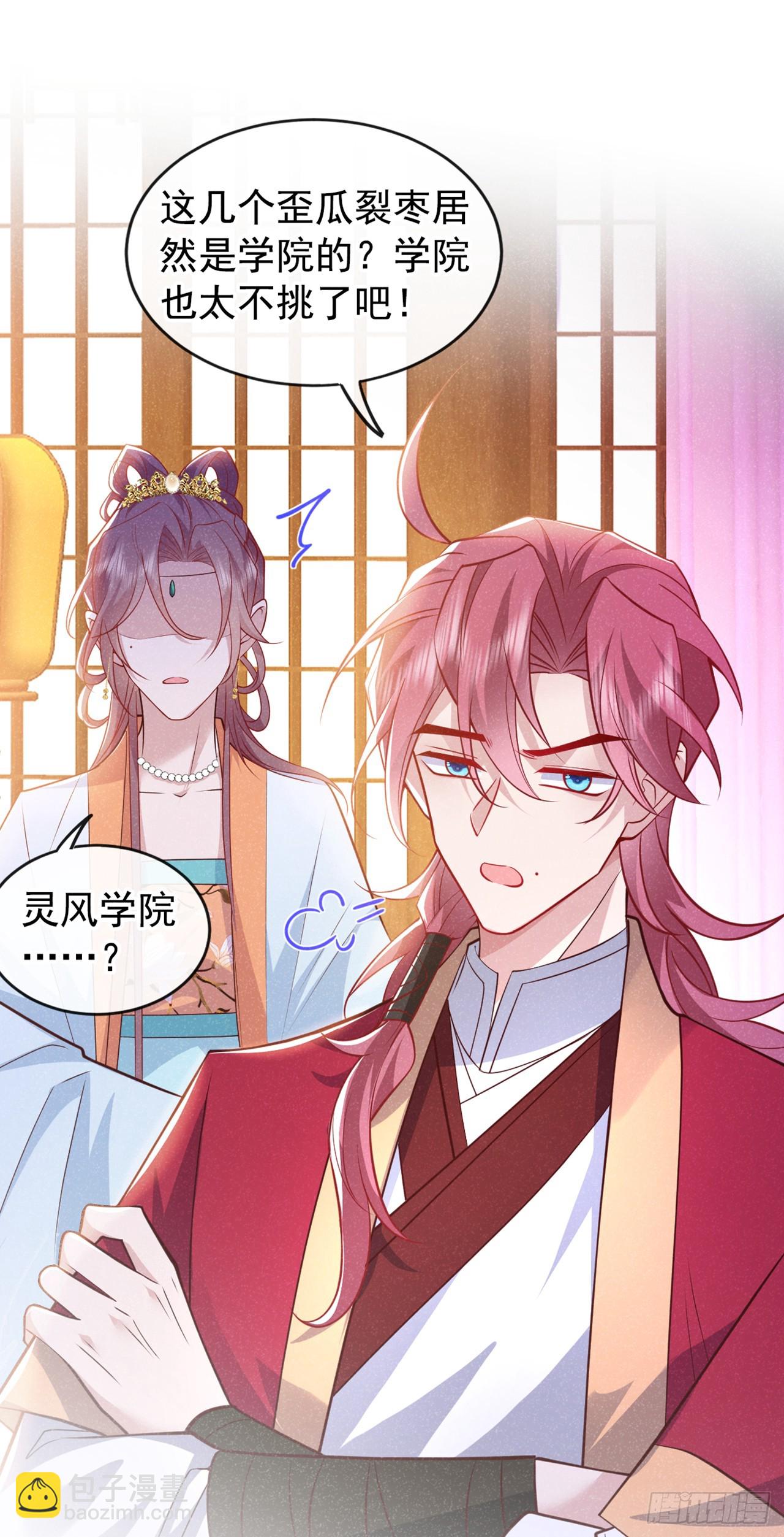 第15话 季迟哥哥救我！-第17话