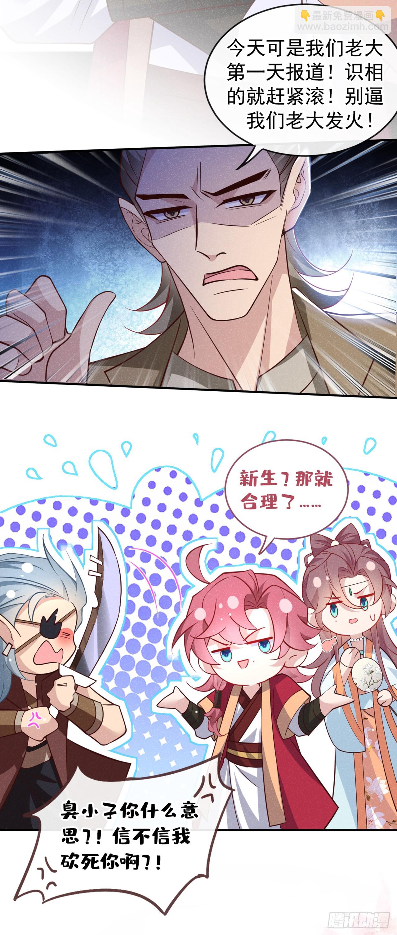 第15话 季迟哥哥救我！-第17话