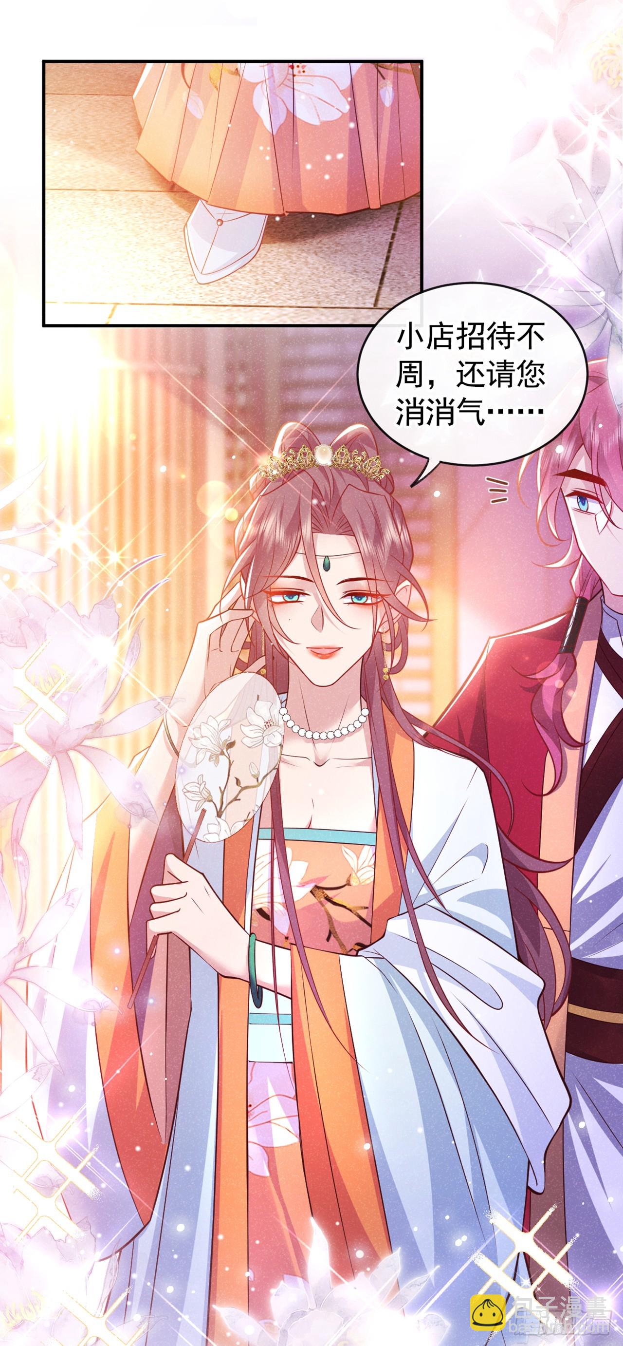 第15话 季迟哥哥救我！-第17话