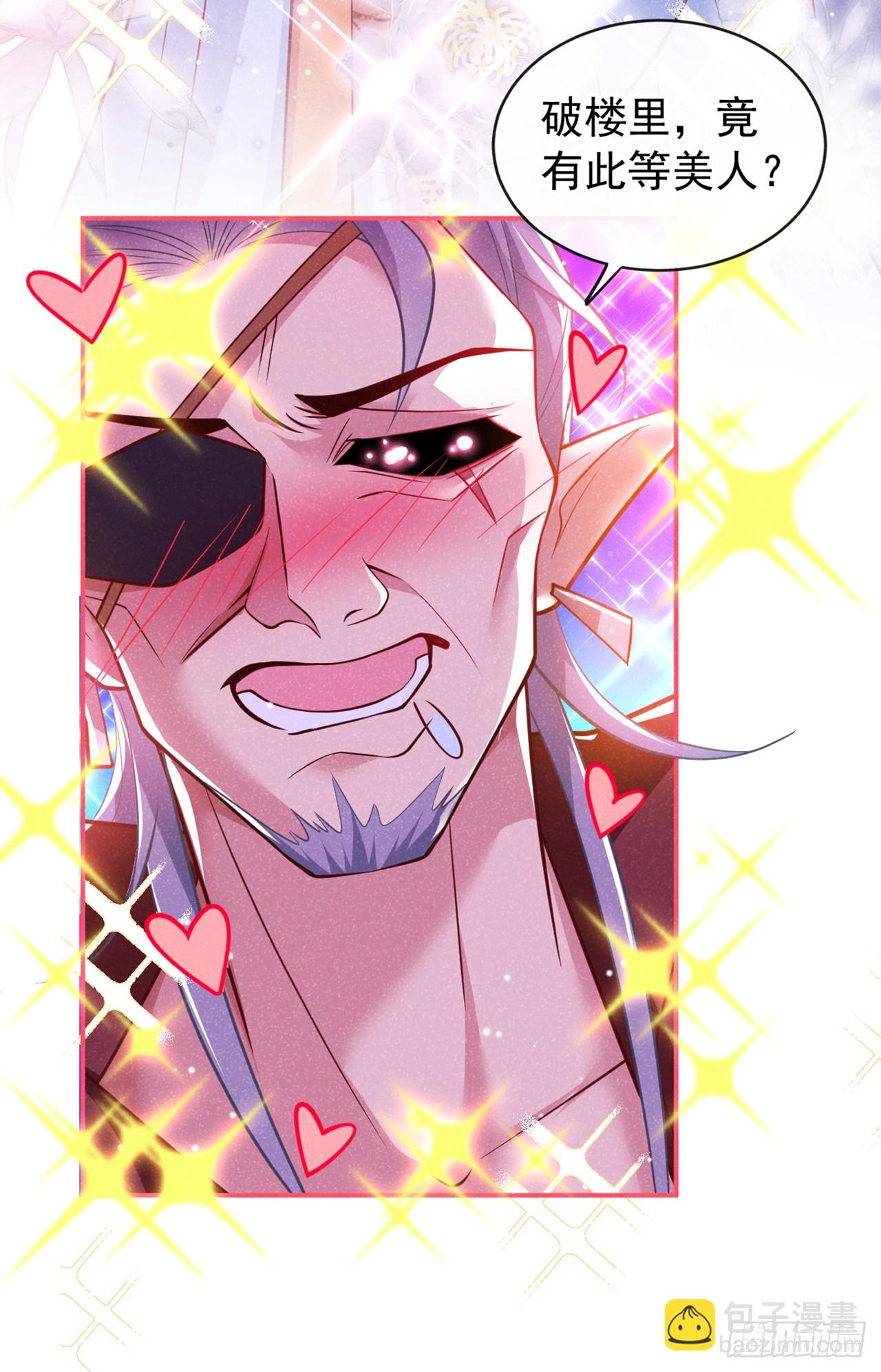 第15话 季迟哥哥救我！-第17话