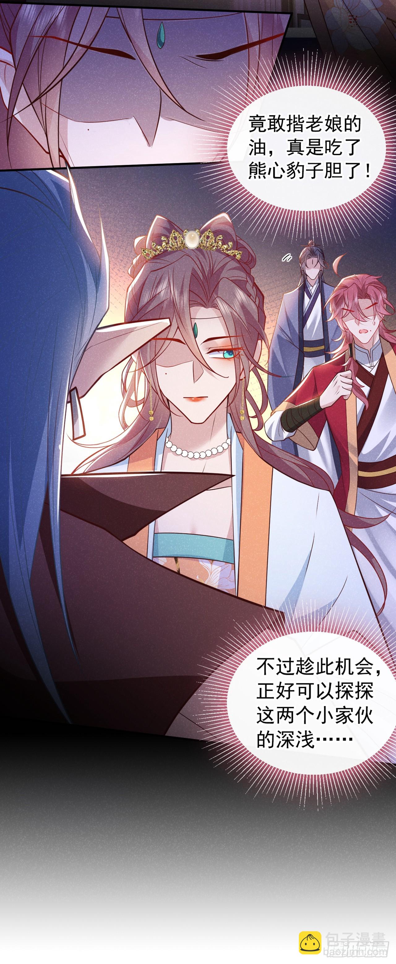 第15话 季迟哥哥救我！-第17话