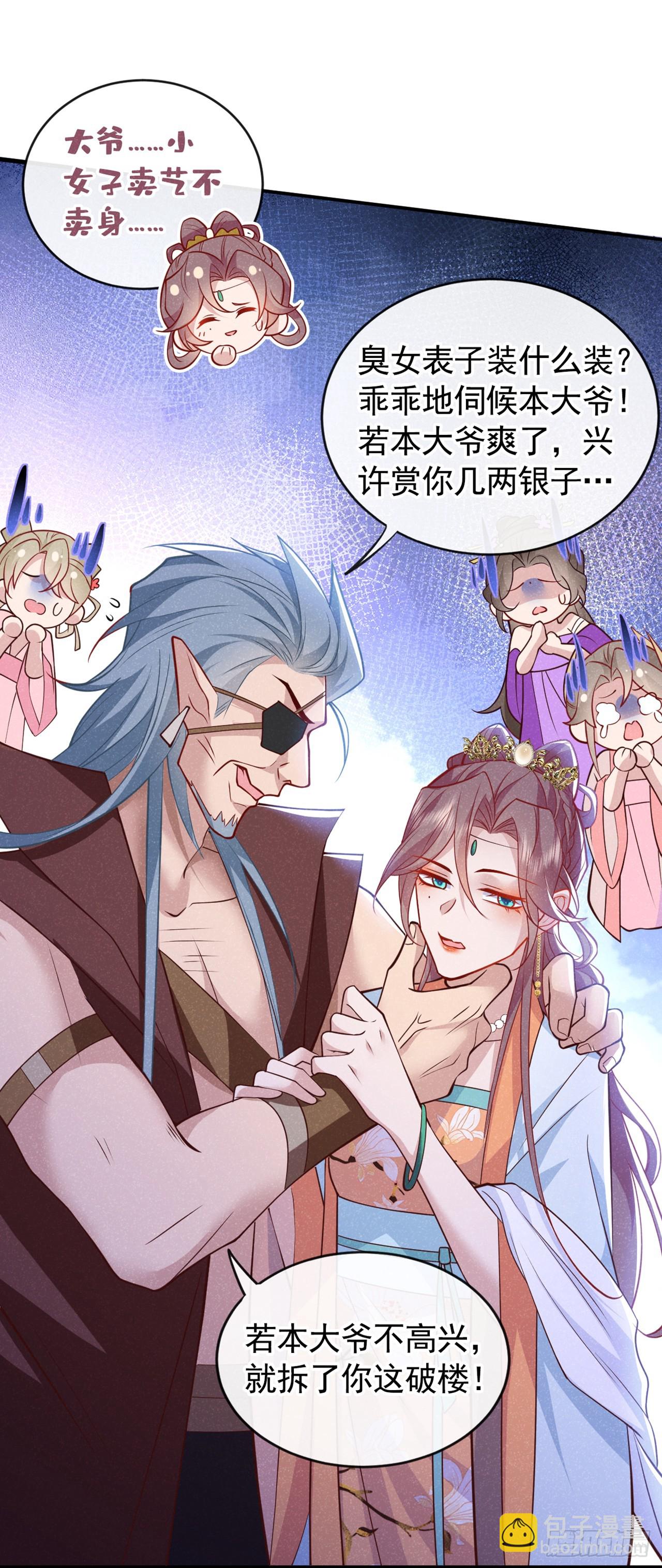 第15话 季迟哥哥救我！-第17话