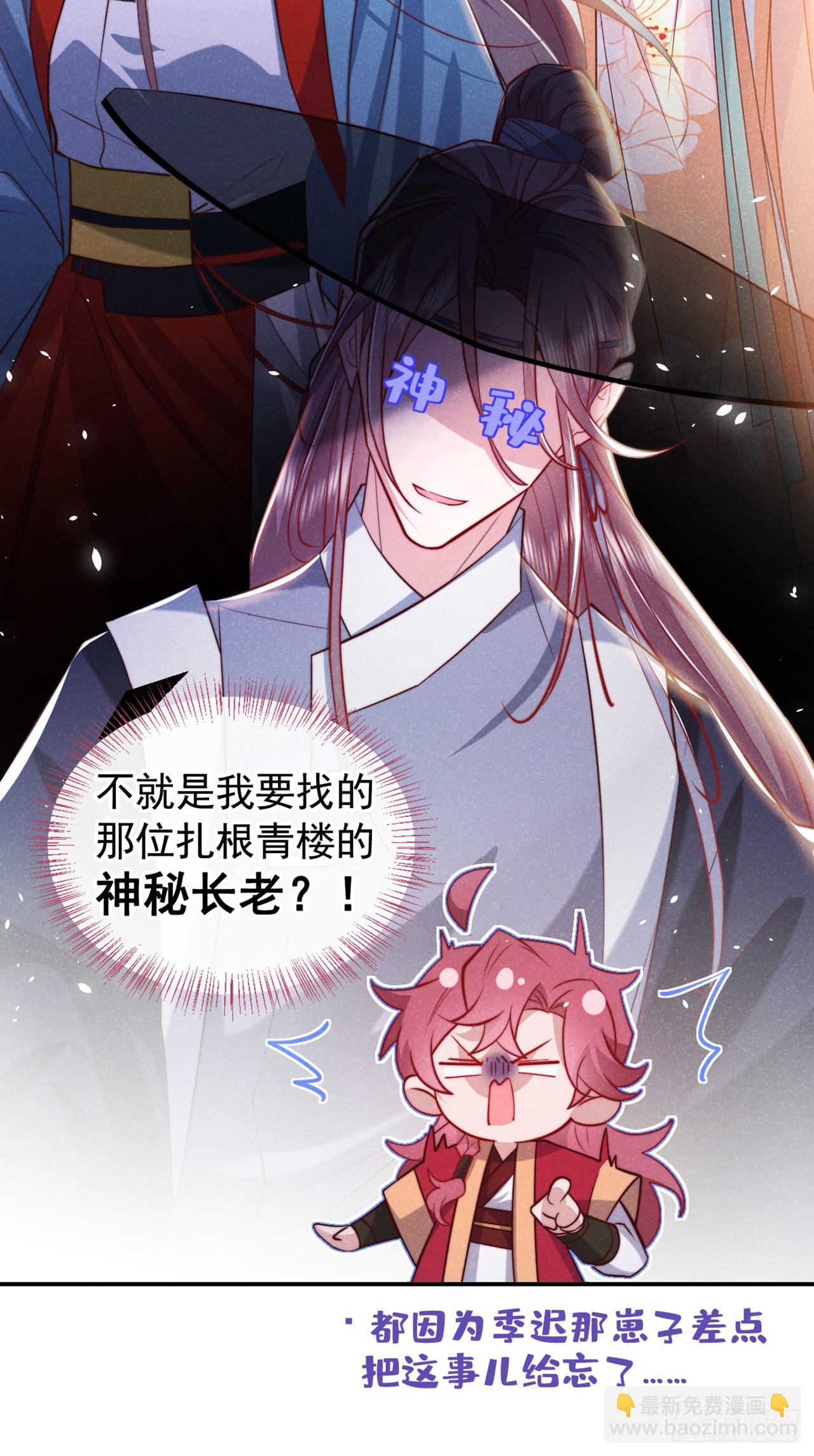 第18话 神秘长老竟是晚娘？-第19话