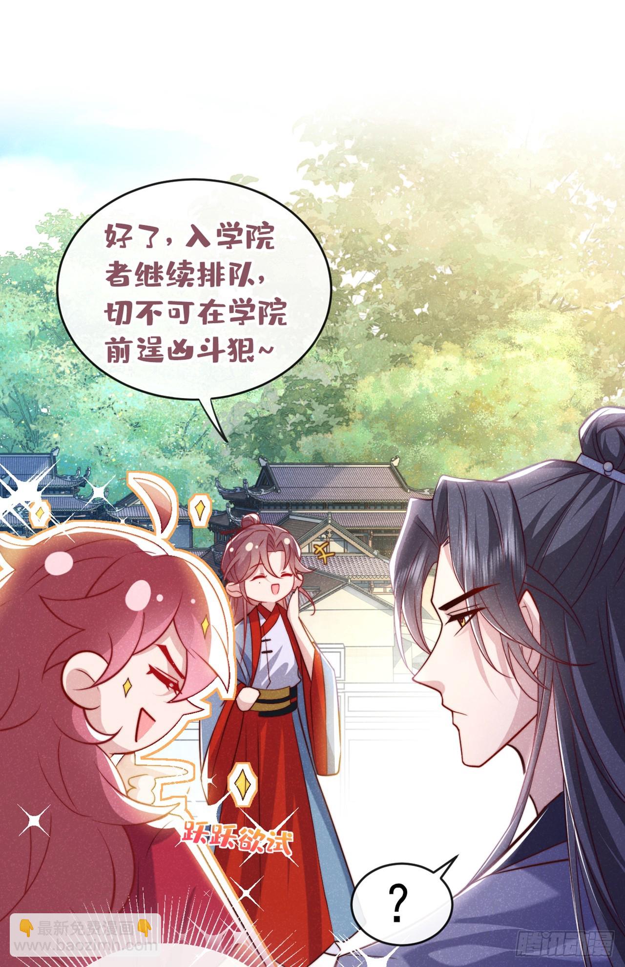 第18话 神秘长老竟是晚娘？-第19话