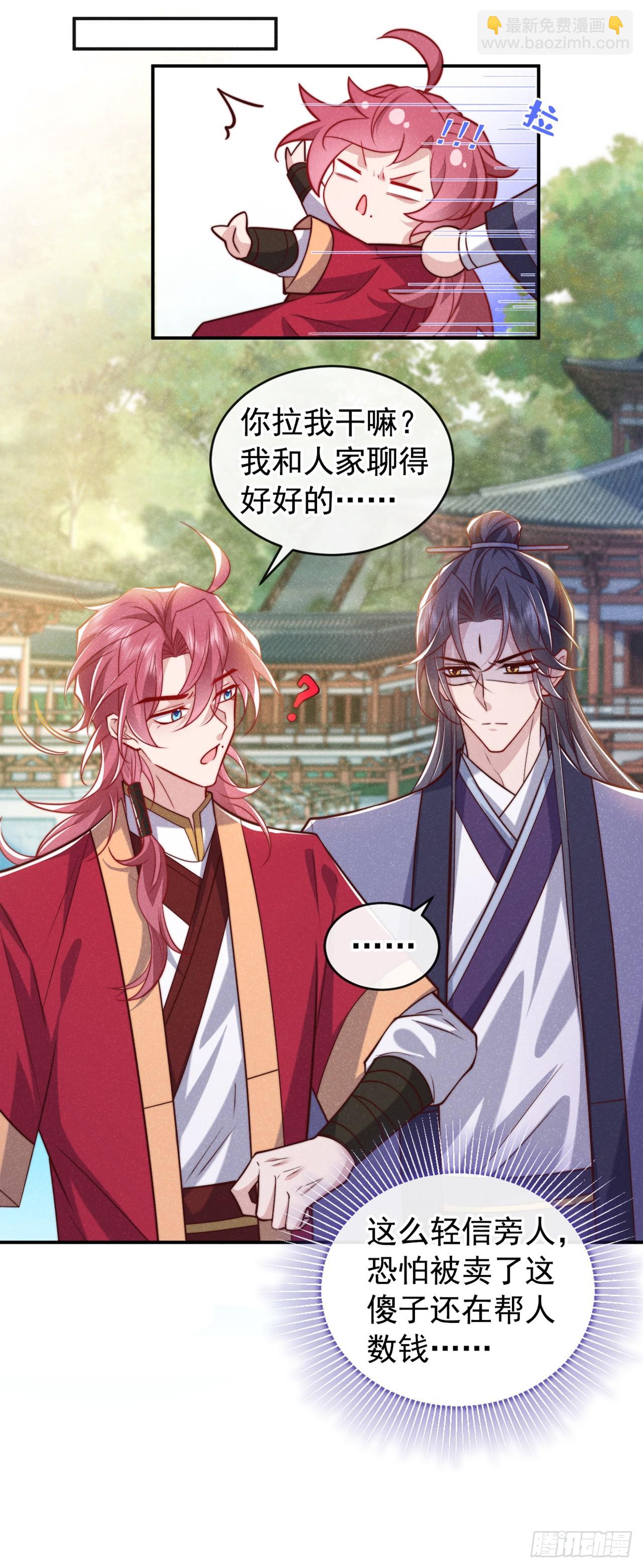 第18话 神秘长老竟是晚娘？-第19话