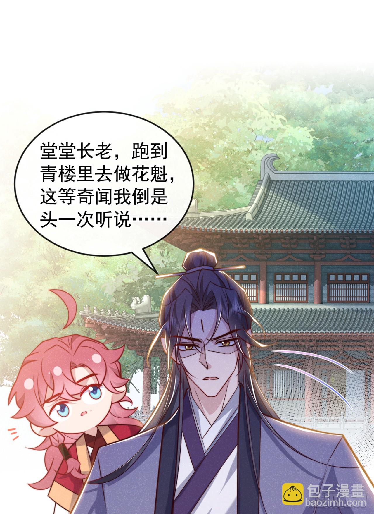 第18话 神秘长老竟是晚娘？-第19话