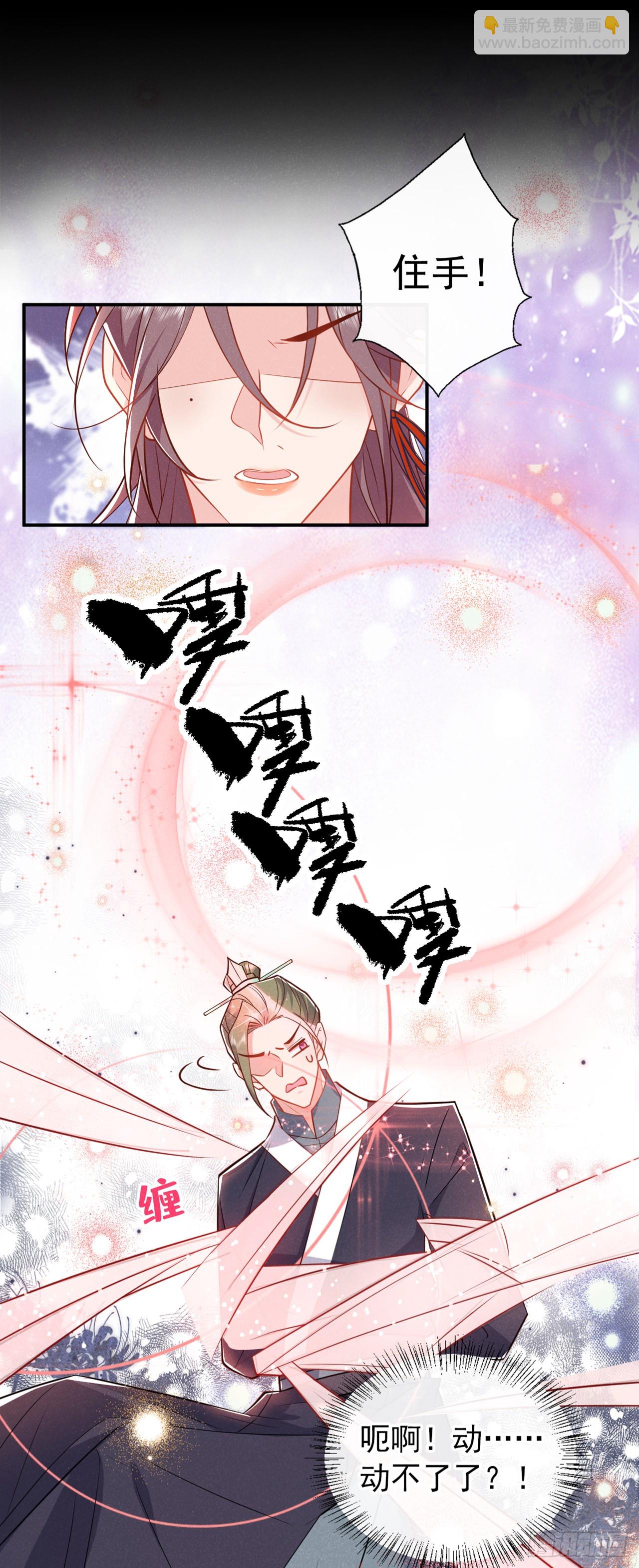 第18话 神秘长老竟是晚娘？-第19话