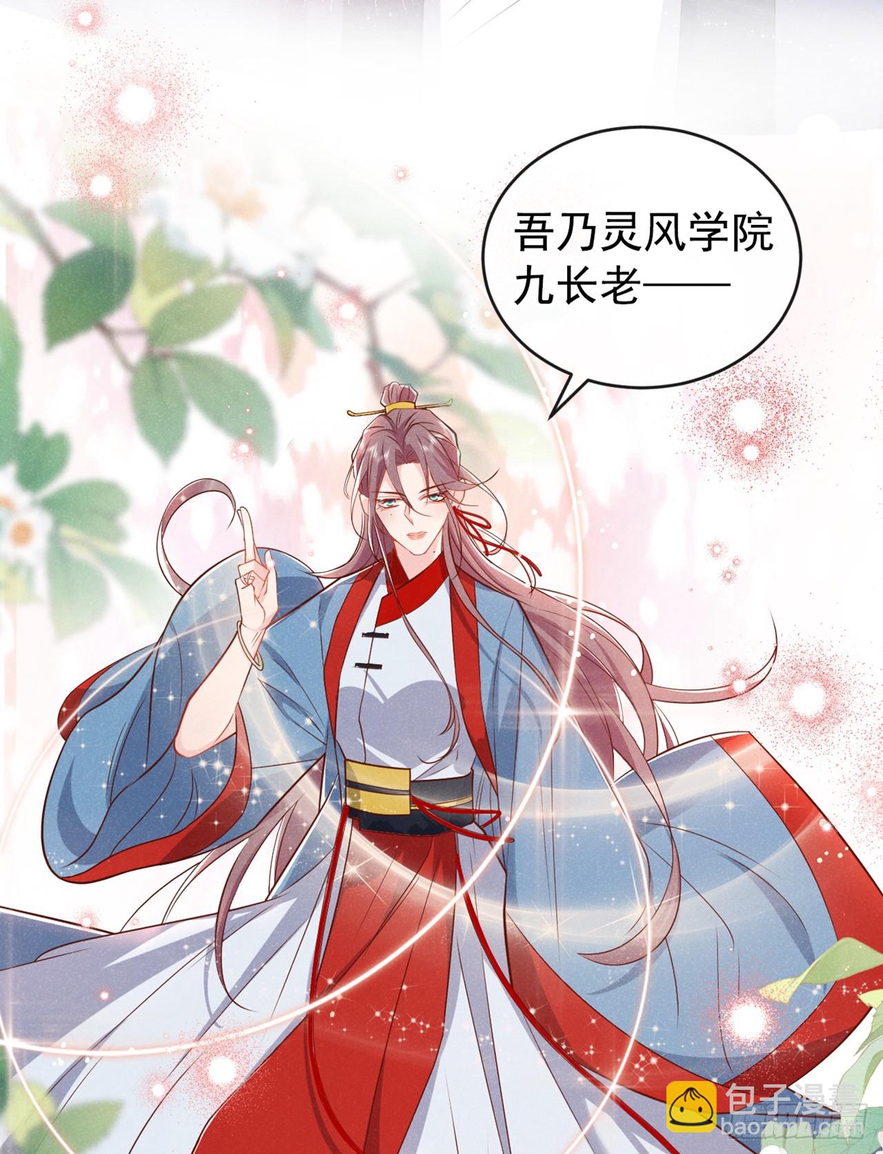 第18话 神秘长老竟是晚娘？-第19话