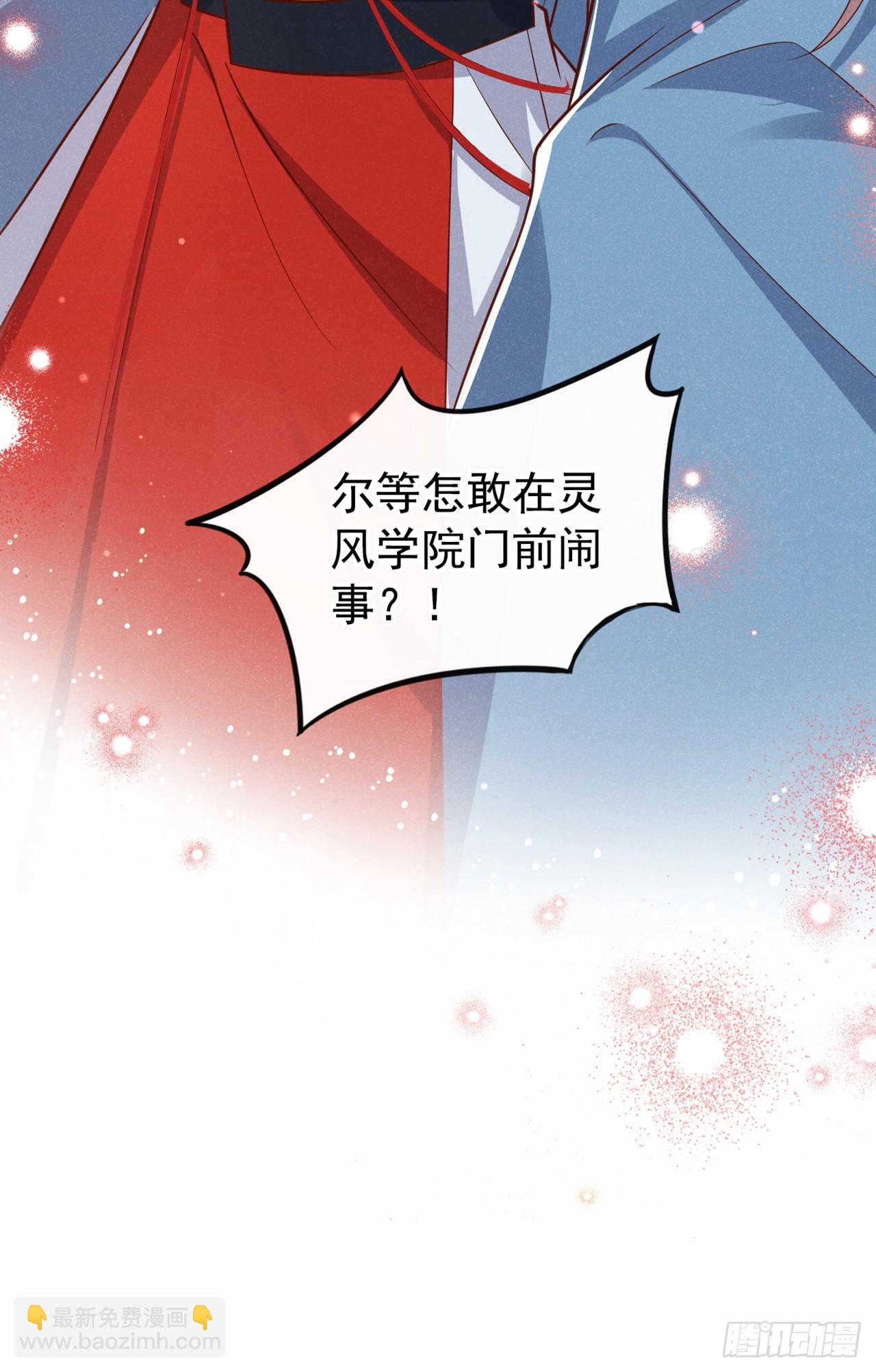 第18话 神秘长老竟是晚娘？-第19话