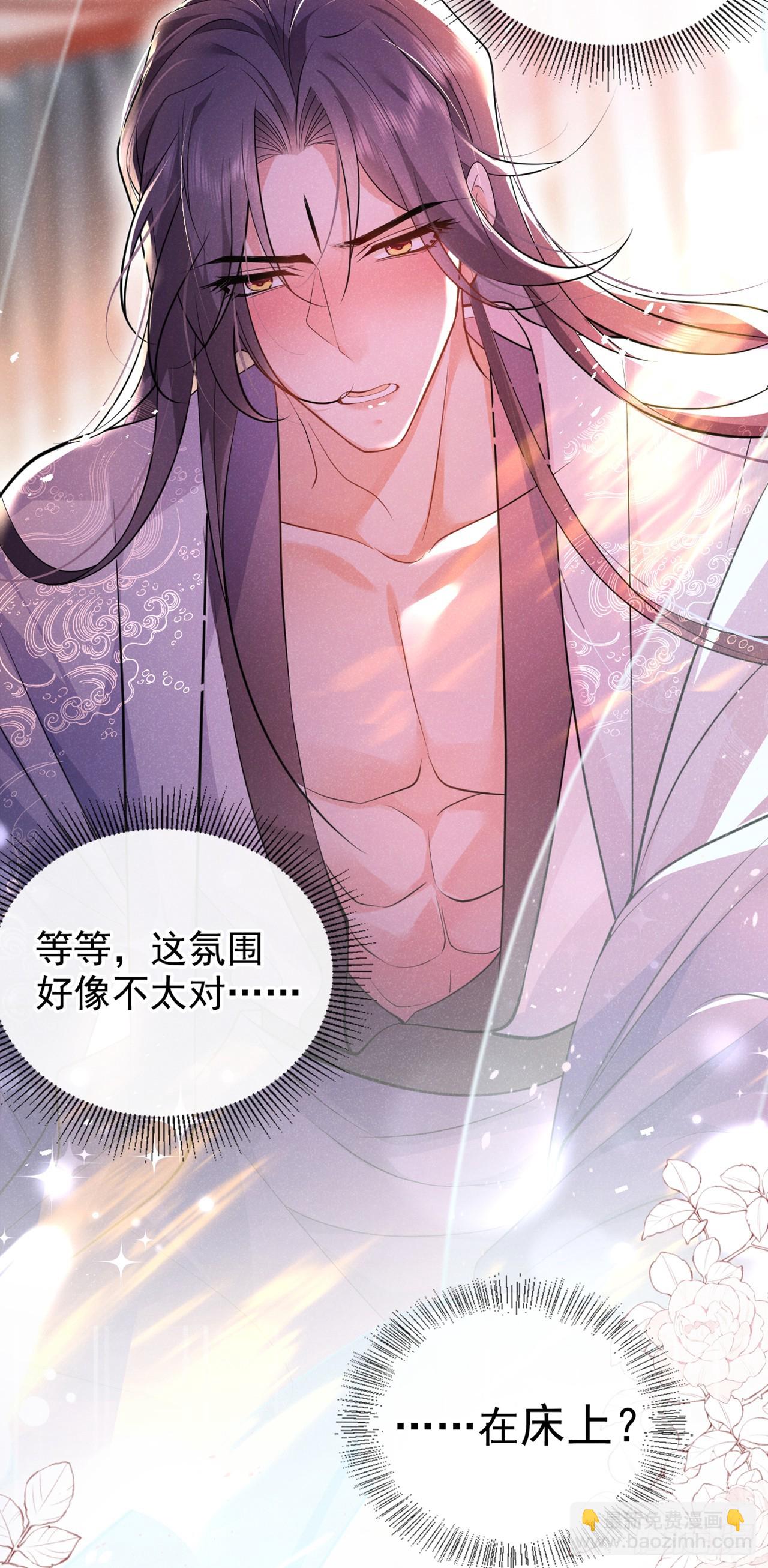 第1话 这一世是恋人？！-第3话