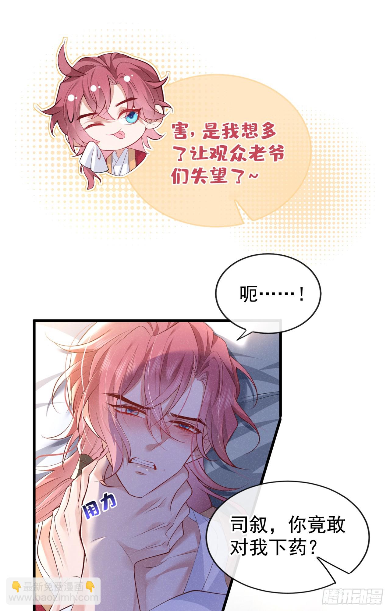 第1话 这一世是恋人？！-第3话