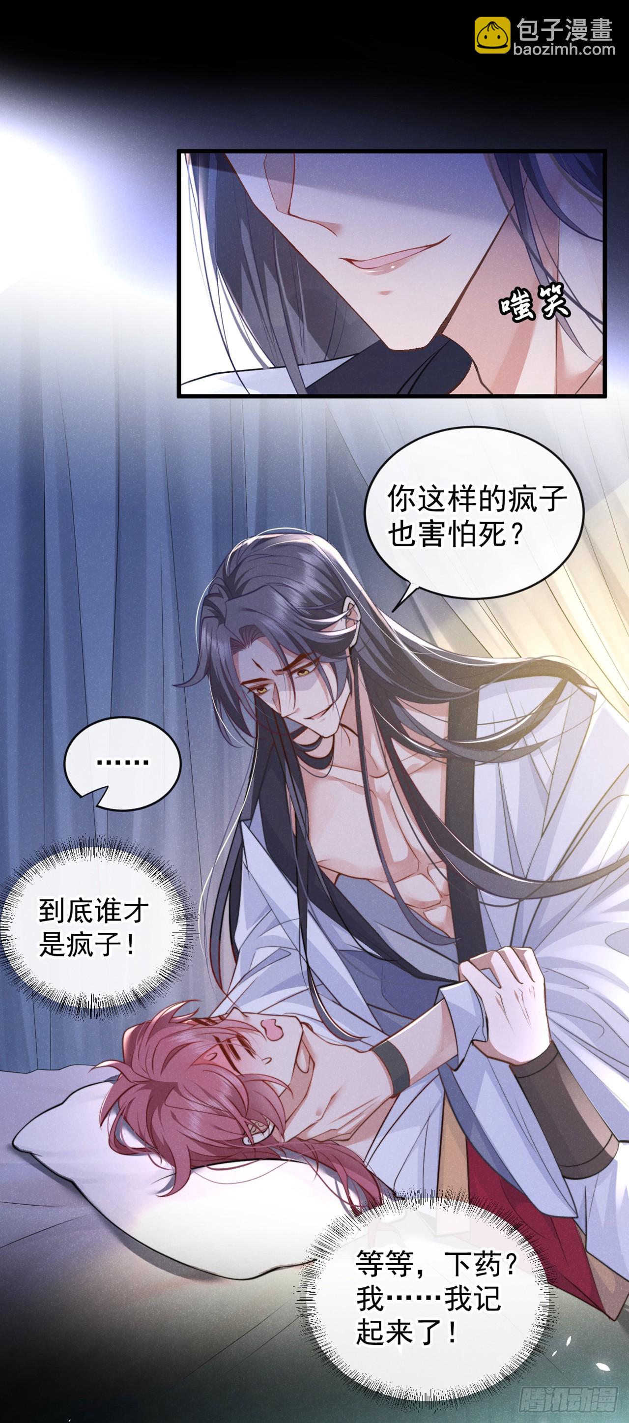 第1话 这一世是恋人？！-第3话