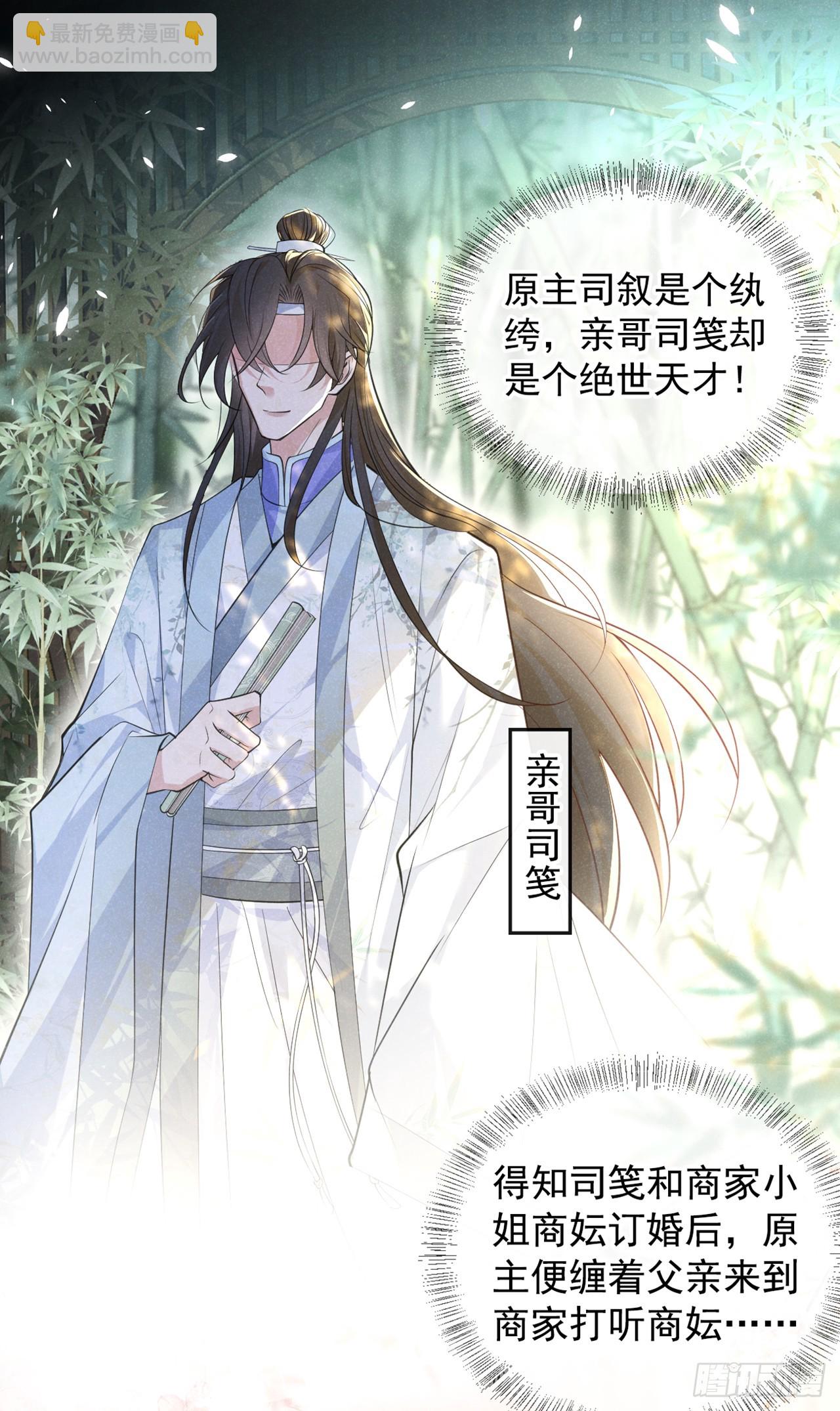 第1话 这一世是恋人？！-第3话