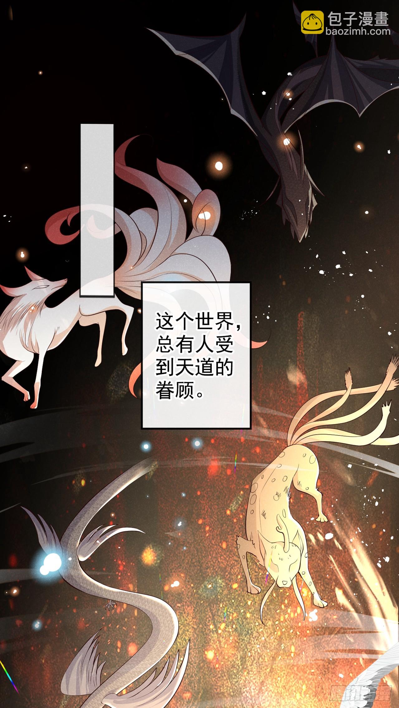 第1话 这一世是恋人？！-第3话