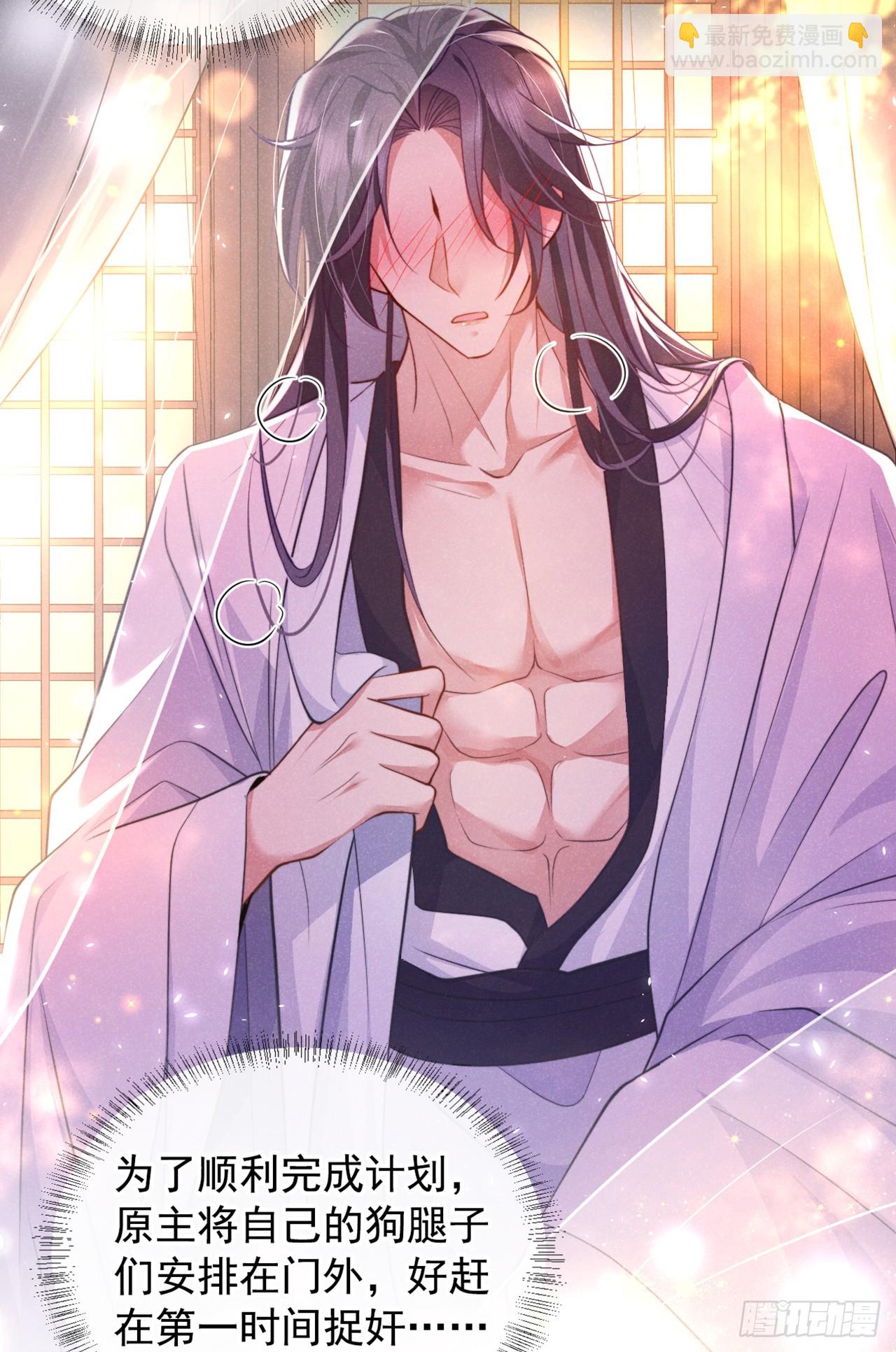 第1话 这一世是恋人？！-第3话