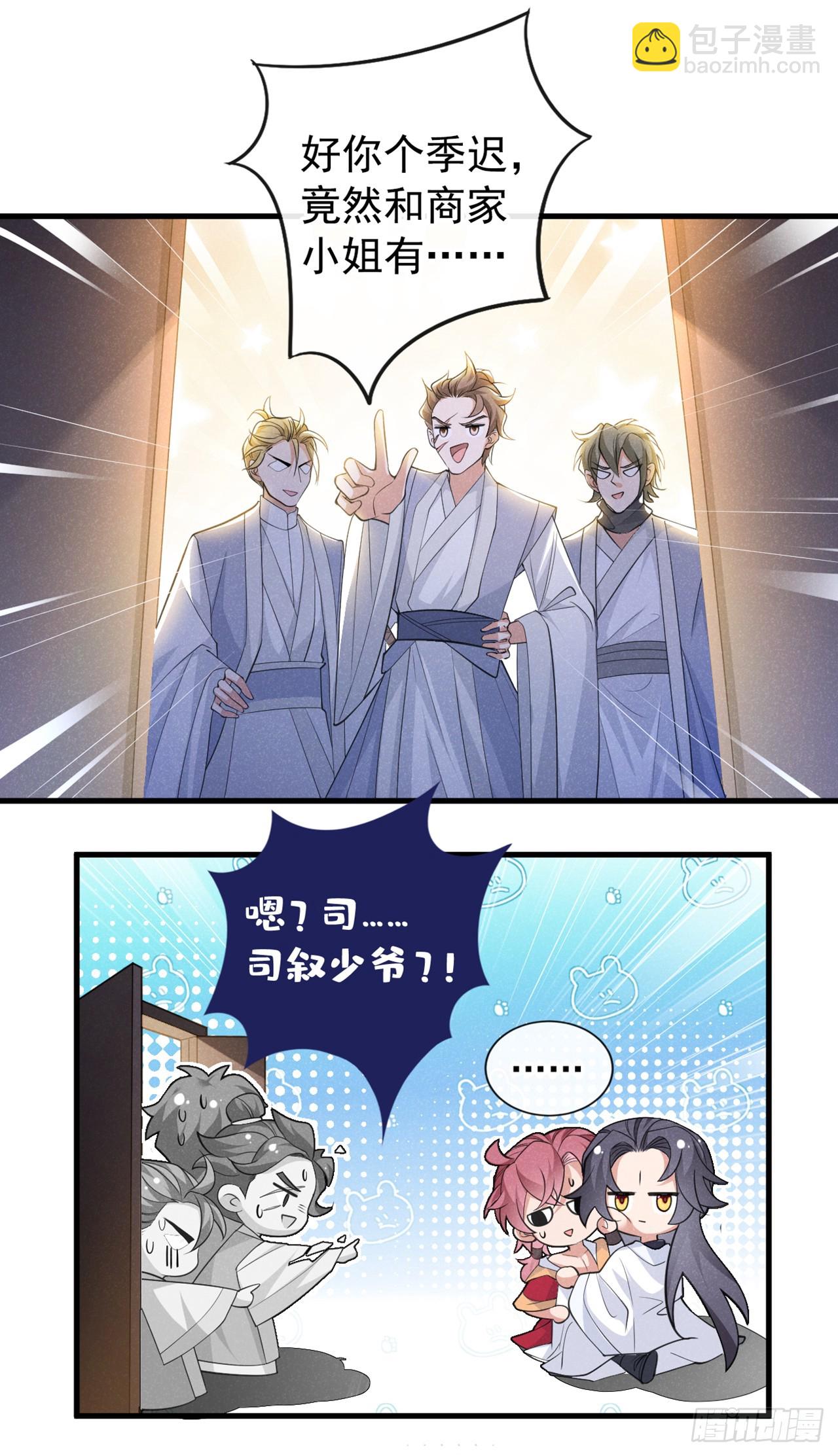 第1话 这一世是恋人？！-第3话