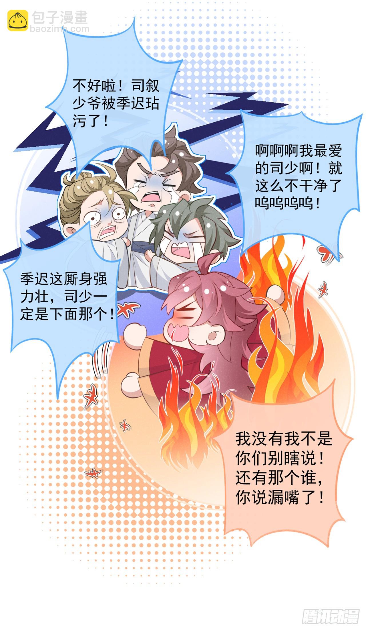 第1话 这一世是恋人？！-第3话