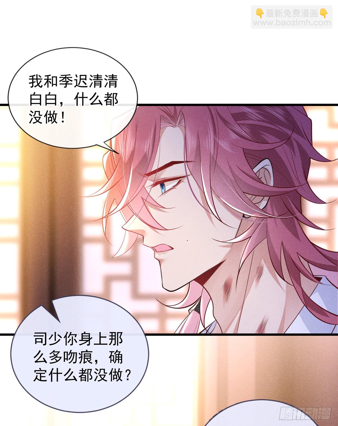 第1话 这一世是恋人？！-第3话