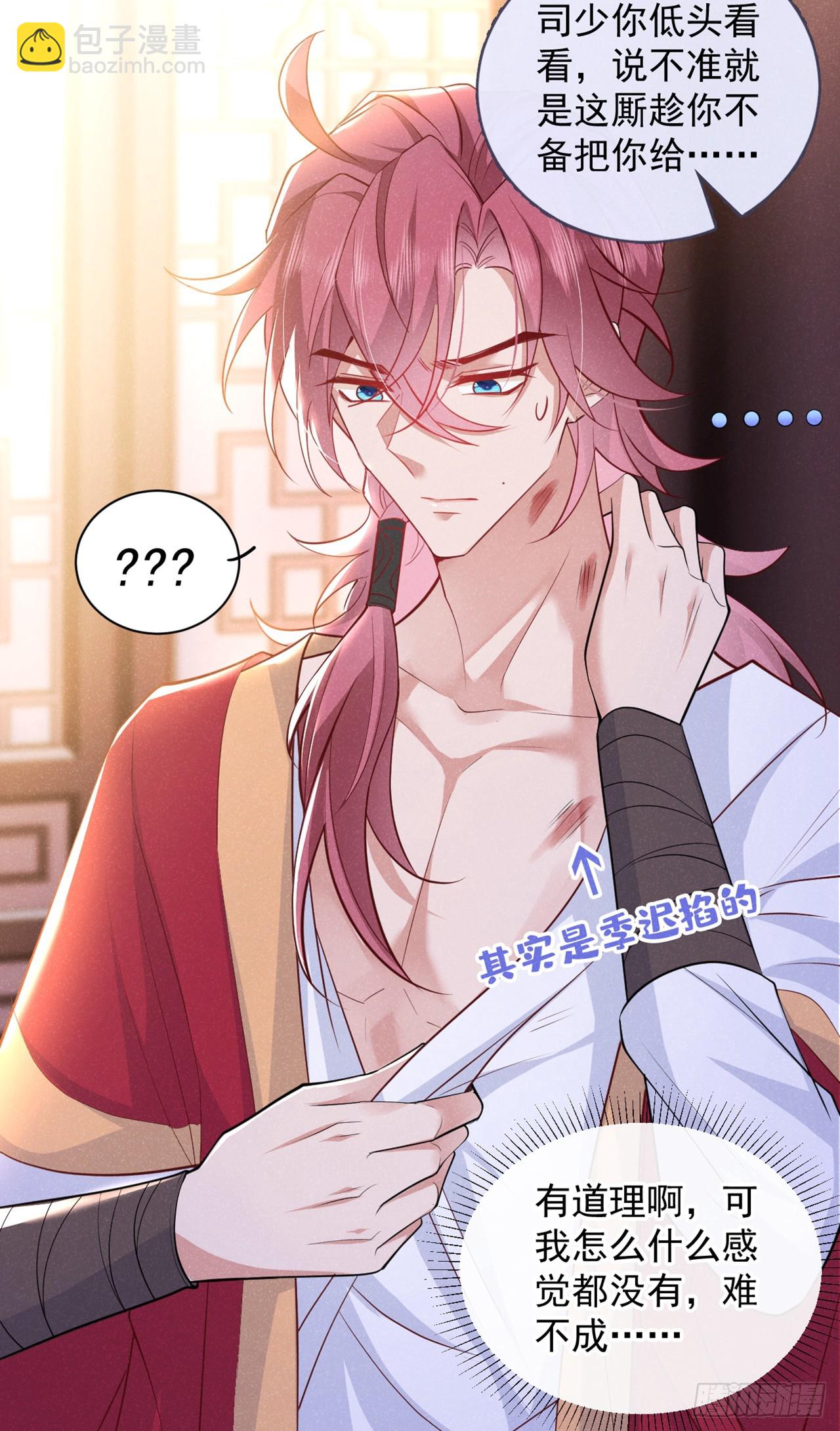 第1话 这一世是恋人？！-第3话