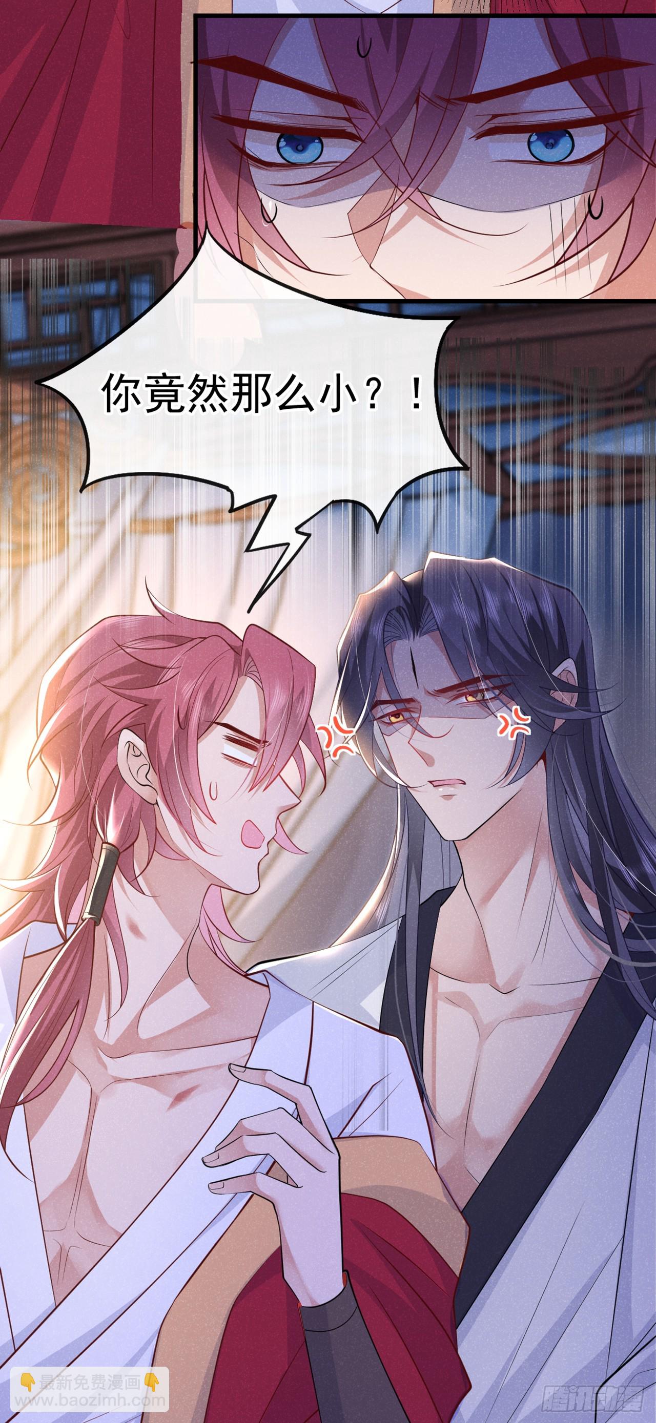 第1话 这一世是恋人？！-第3话