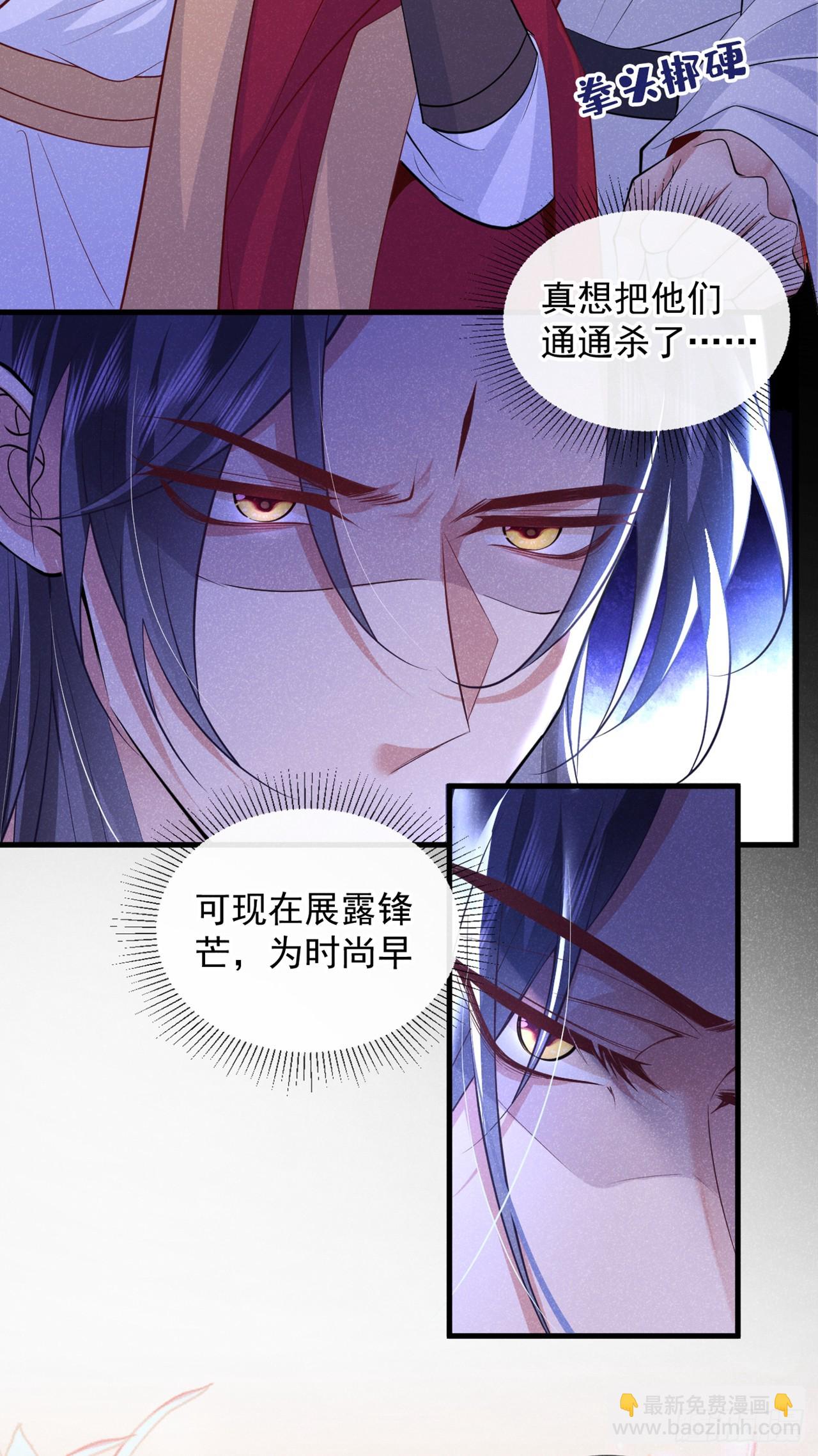 第1话 这一世是恋人？！-第3话