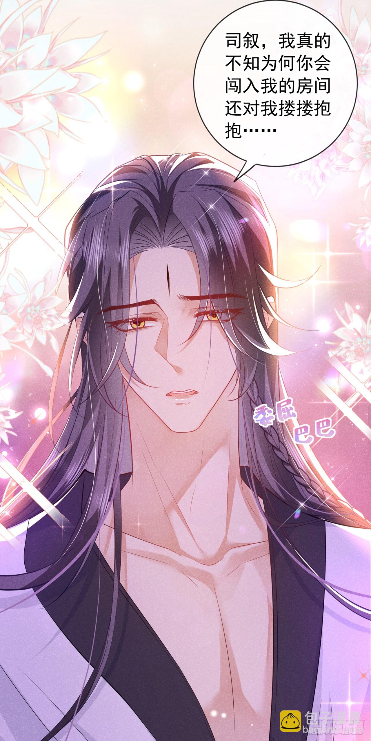 第1话 这一世是恋人？！-第3话