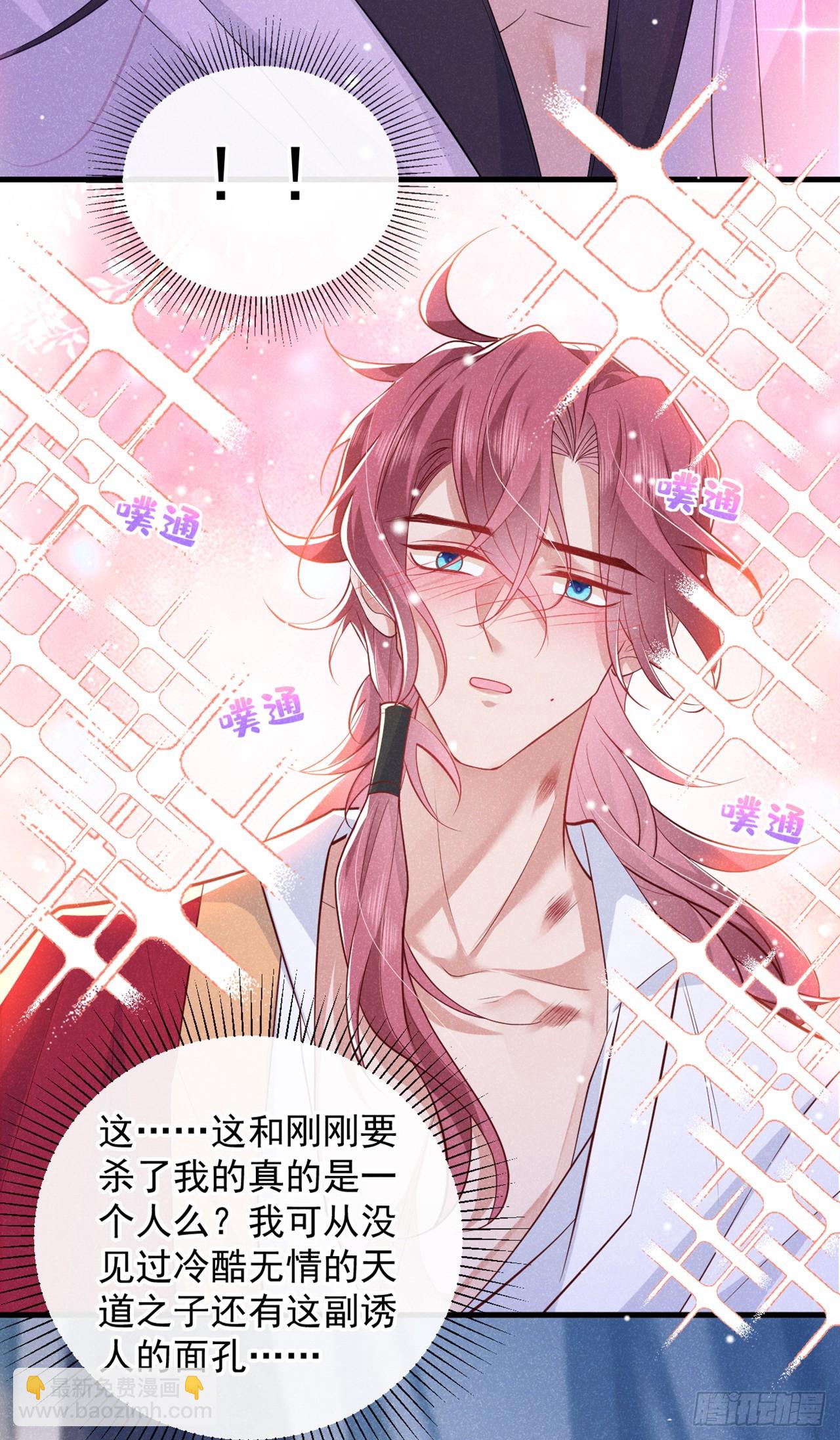 第1话 这一世是恋人？！-第3话