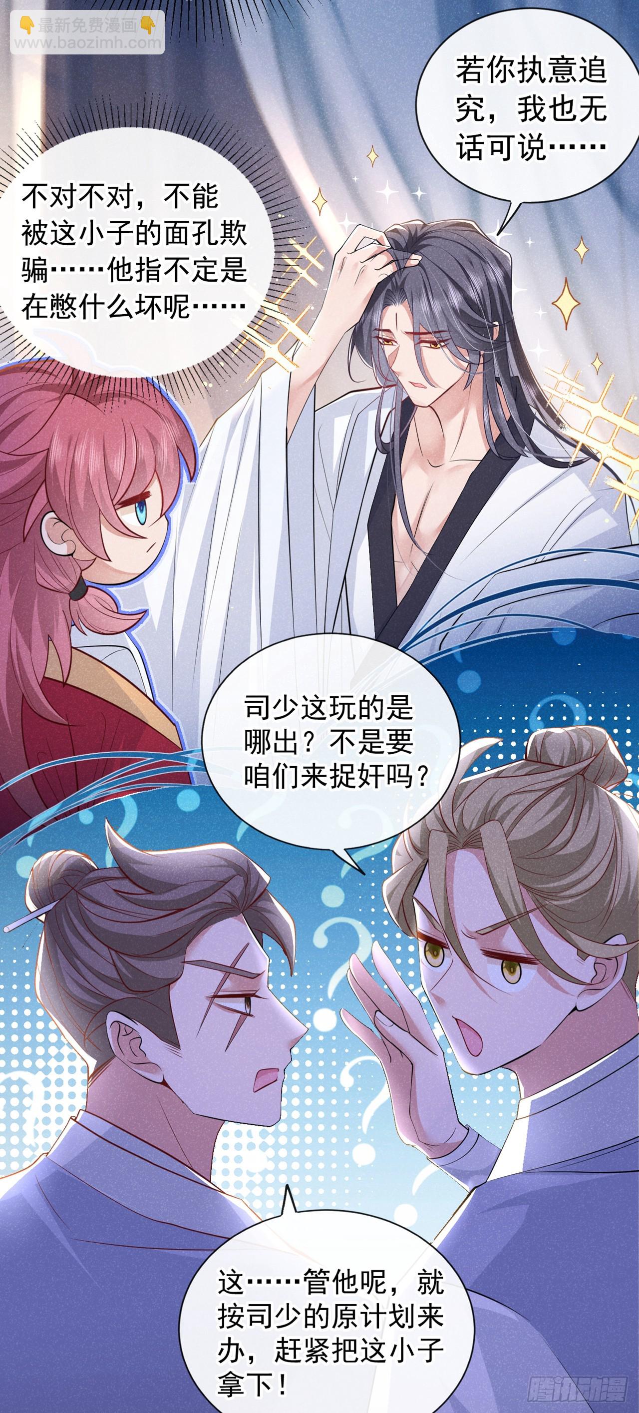 第1话 这一世是恋人？！-第3话